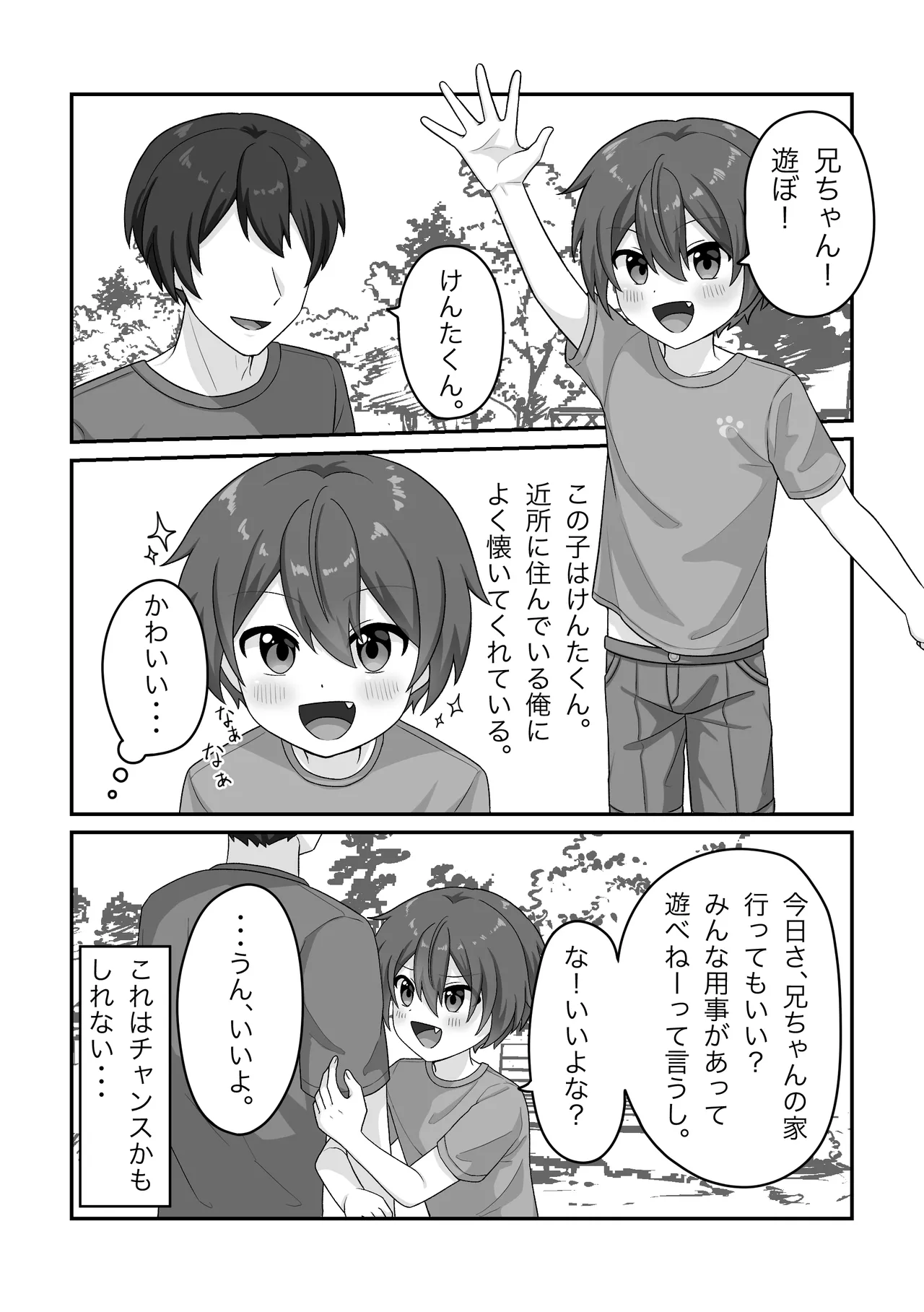 Muchina yancha shota o damashite mesu ochi saseru hanashi - Strona 2