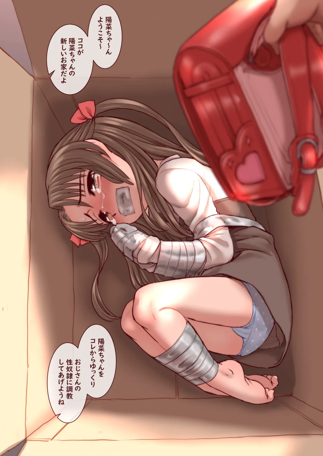 Hina-chan Choukyou Nikki - صفحة 3