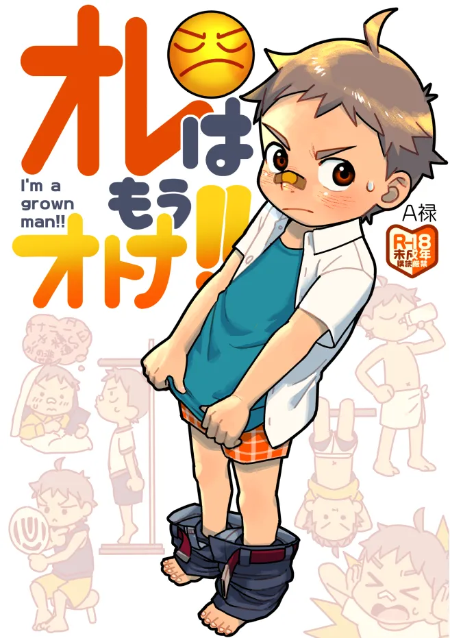 Ore wa mo otona! ! - Seite 1