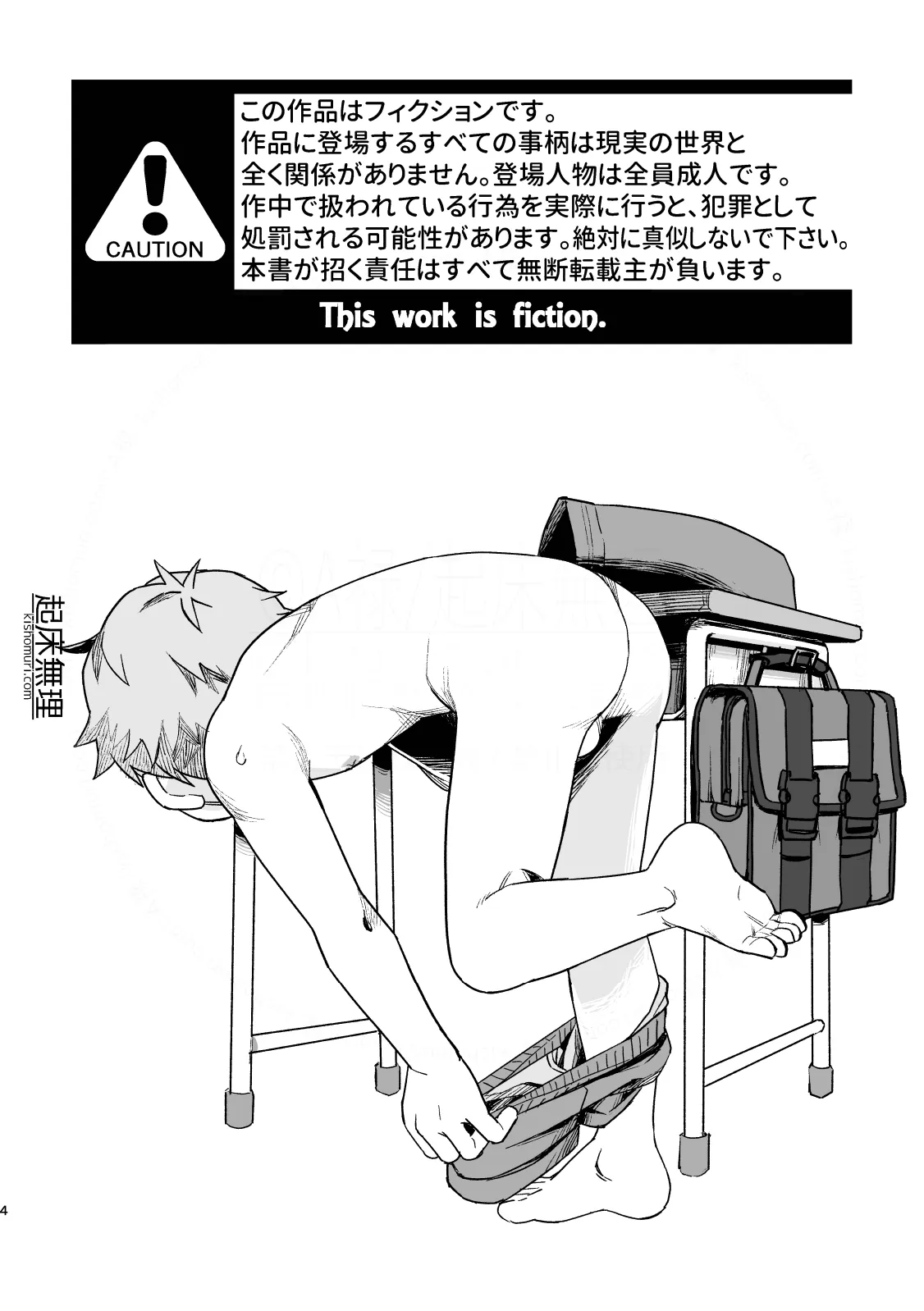 Ore wa mo otona! ! - Seite 4