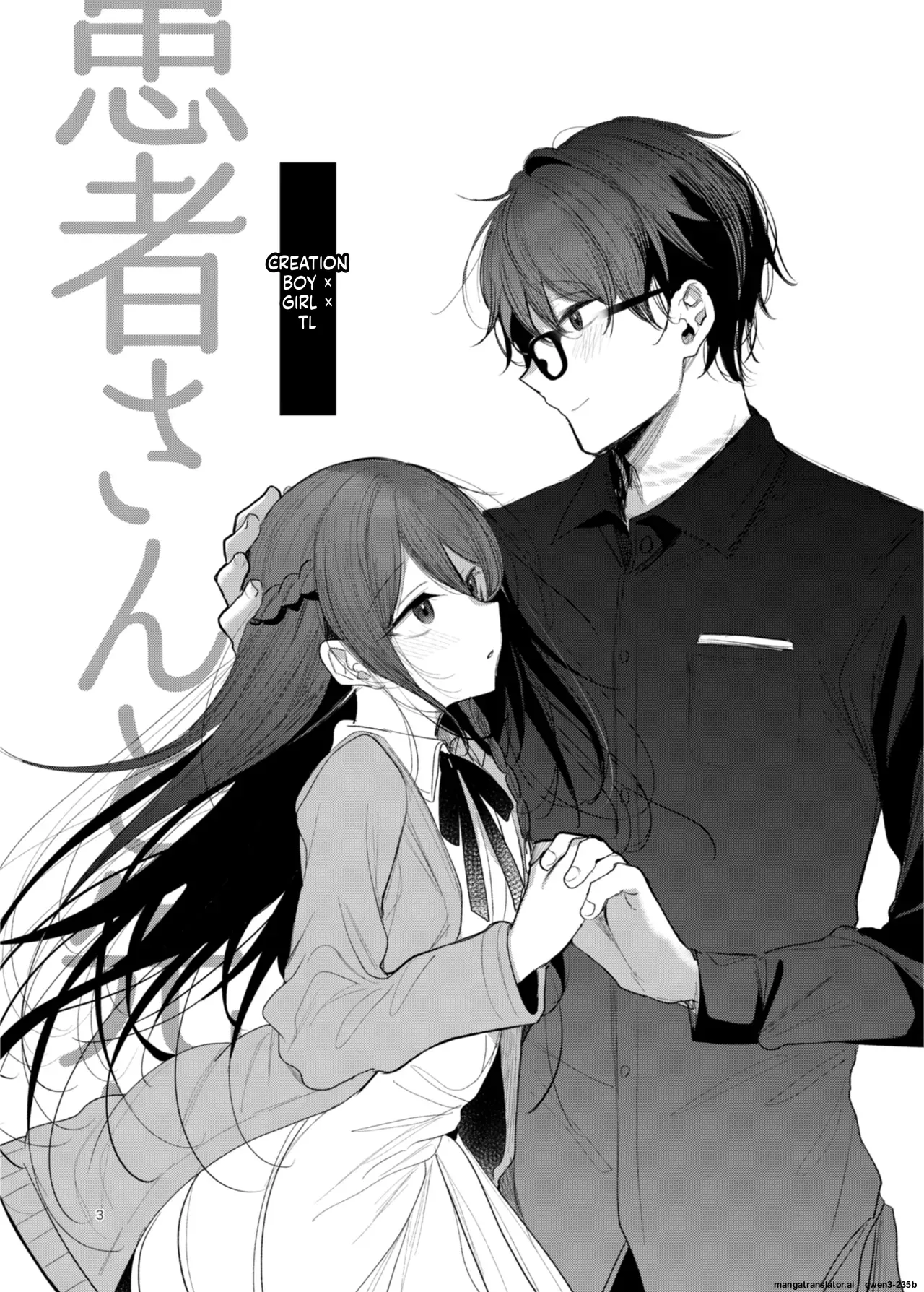 Kanja-san to Sensei ~Makuai ni Yarinaoshi o~ - Página 3