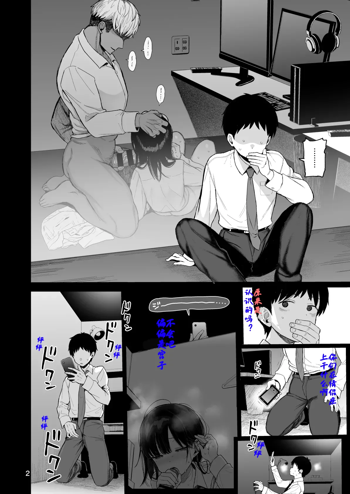 C104 no Omake - 页 2