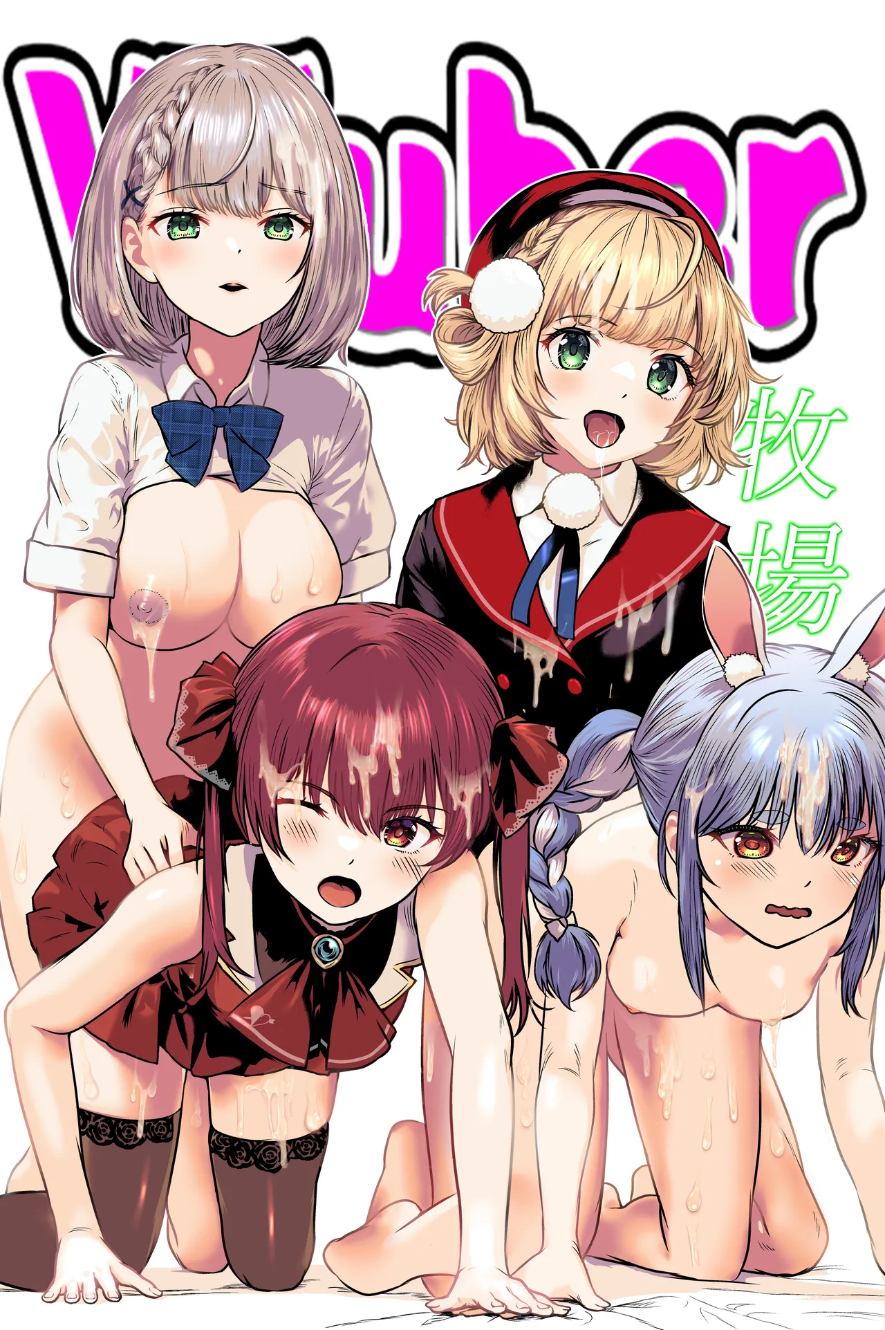 VTuber Ranch - পৃষ্ঠা 1