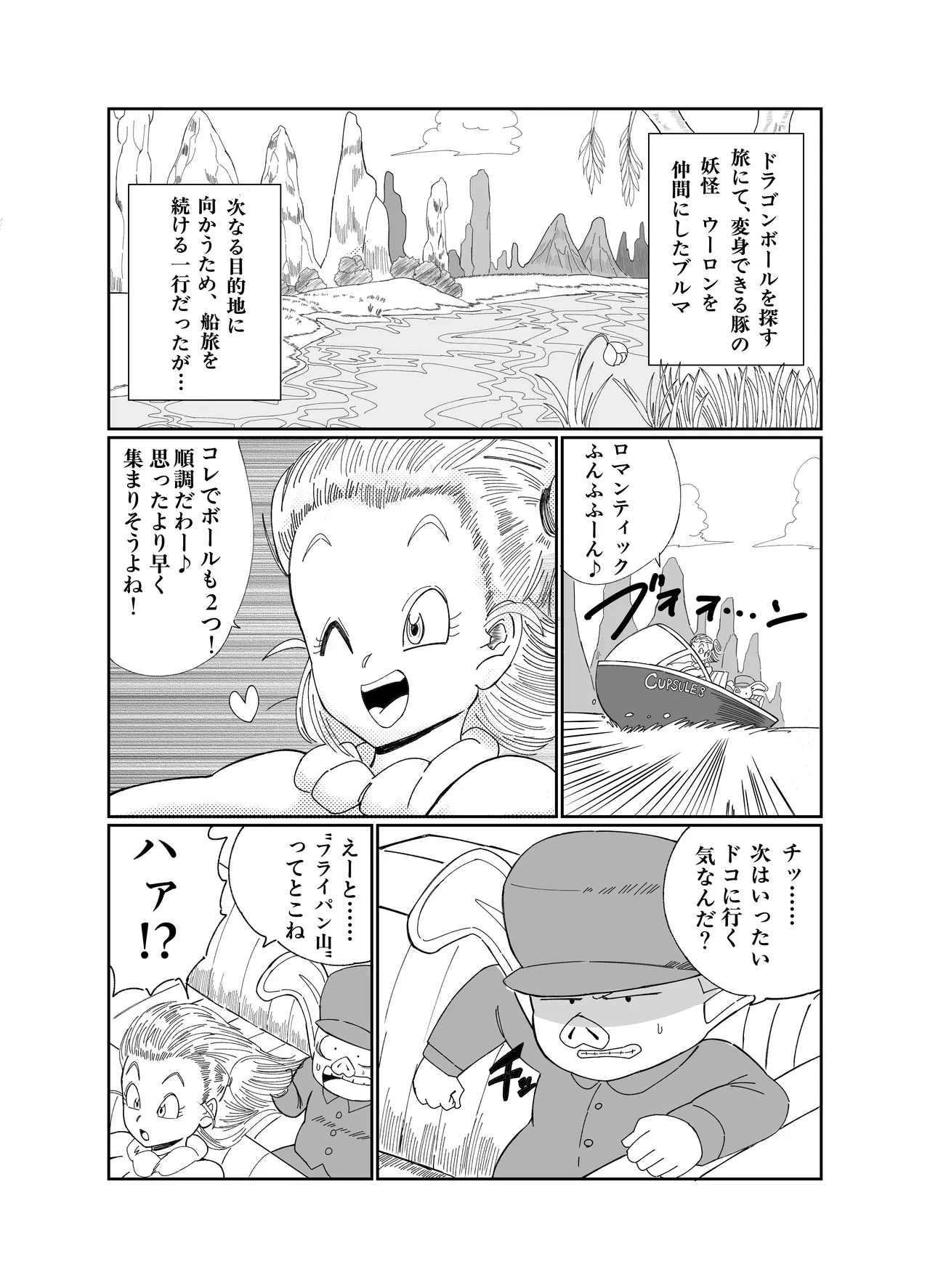 Buruma no Senjou Buta H - صفحة 3