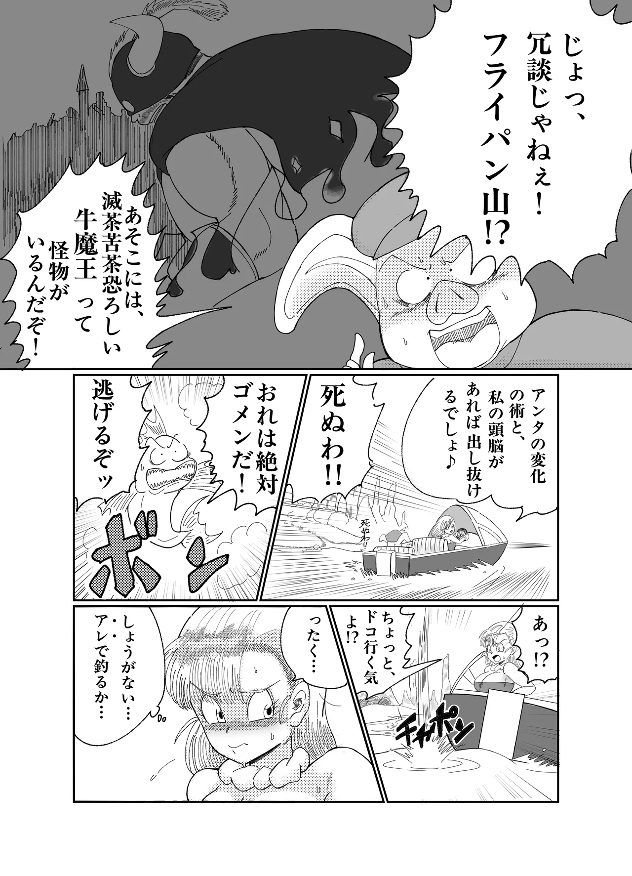 Buruma no Senjou Buta H - صفحة 4