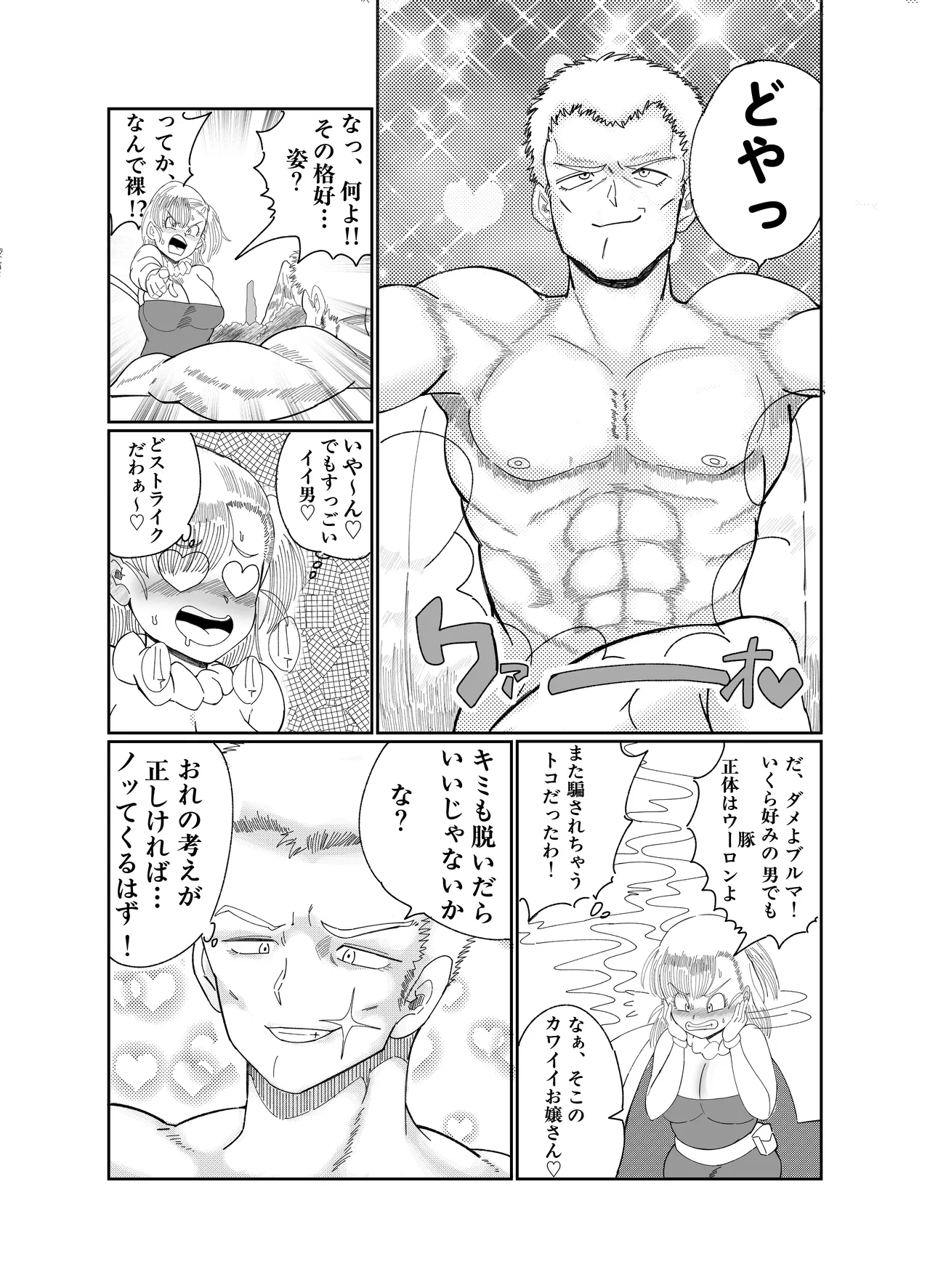 Buruma no Senjou Buta H - صفحة 7