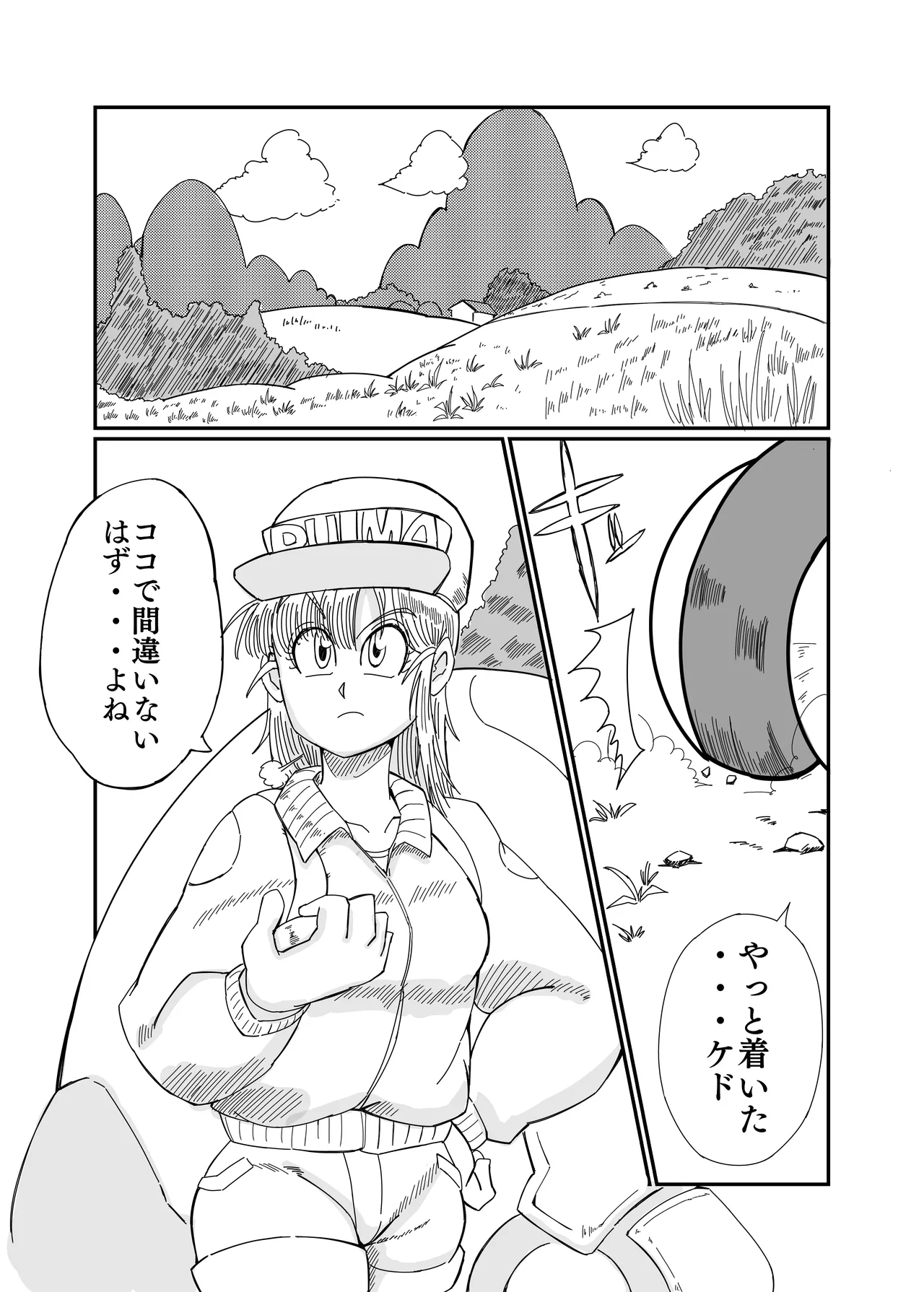 Buruma no o Iroke Dai Sakusen - Pagina 3