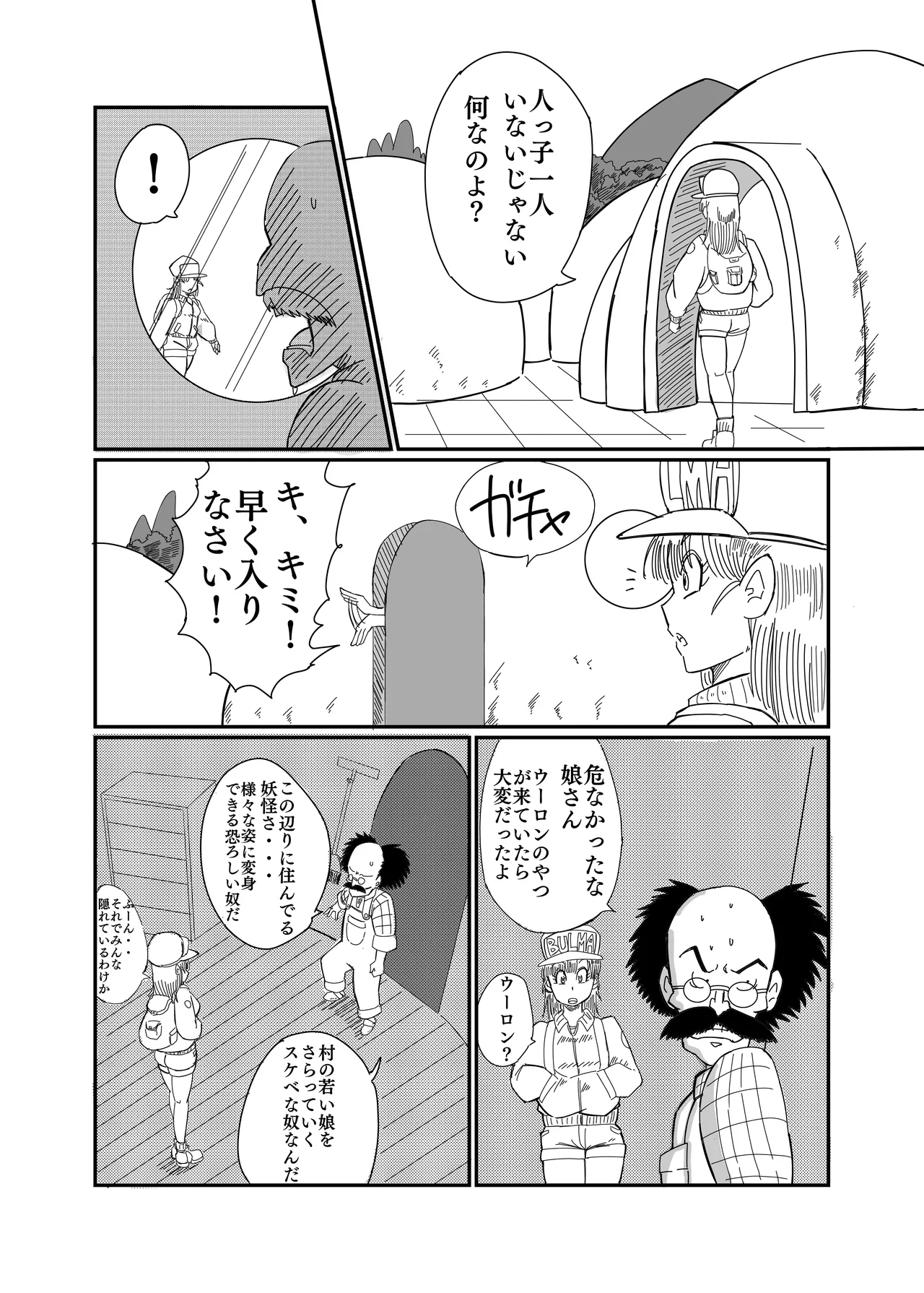 Buruma no o Iroke Dai Sakusen - Pagina 4