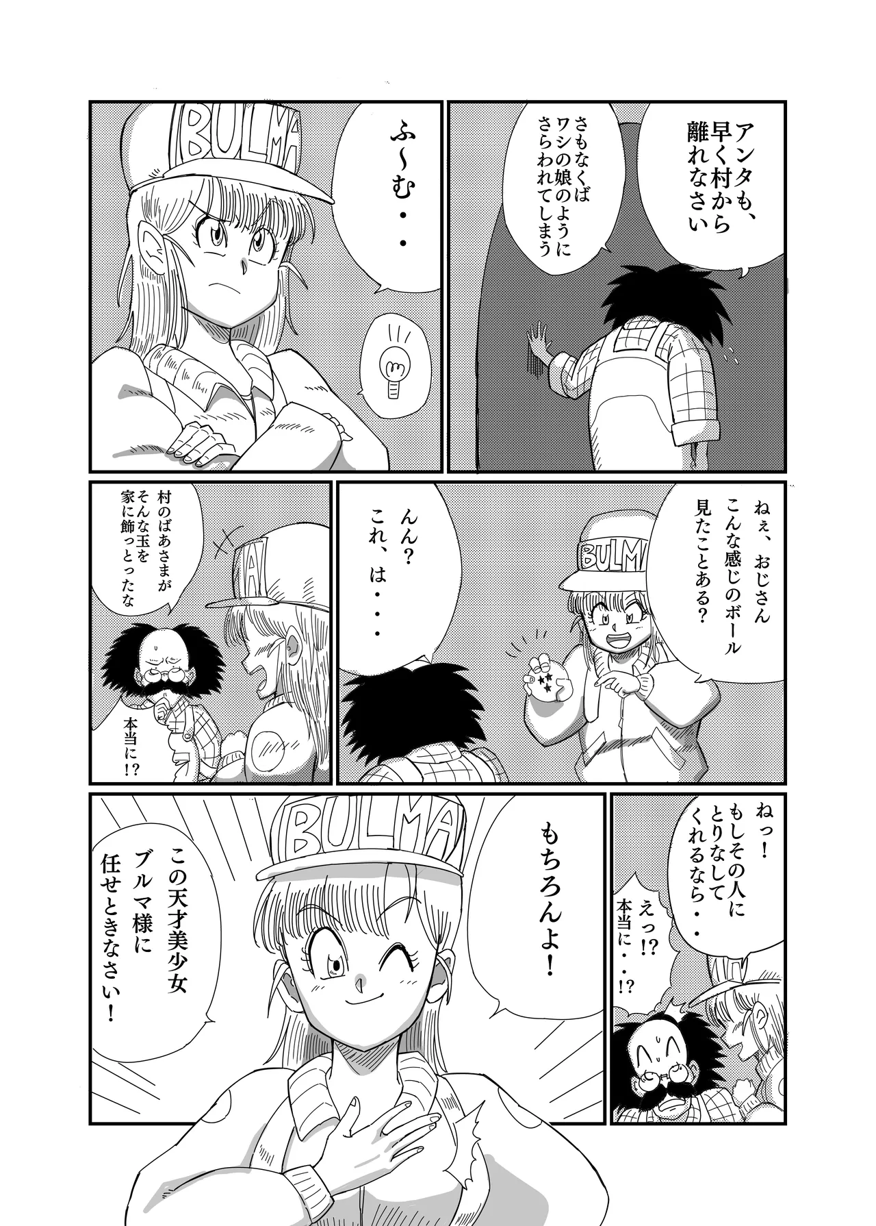 Buruma no o Iroke Dai Sakusen - Pagina 5