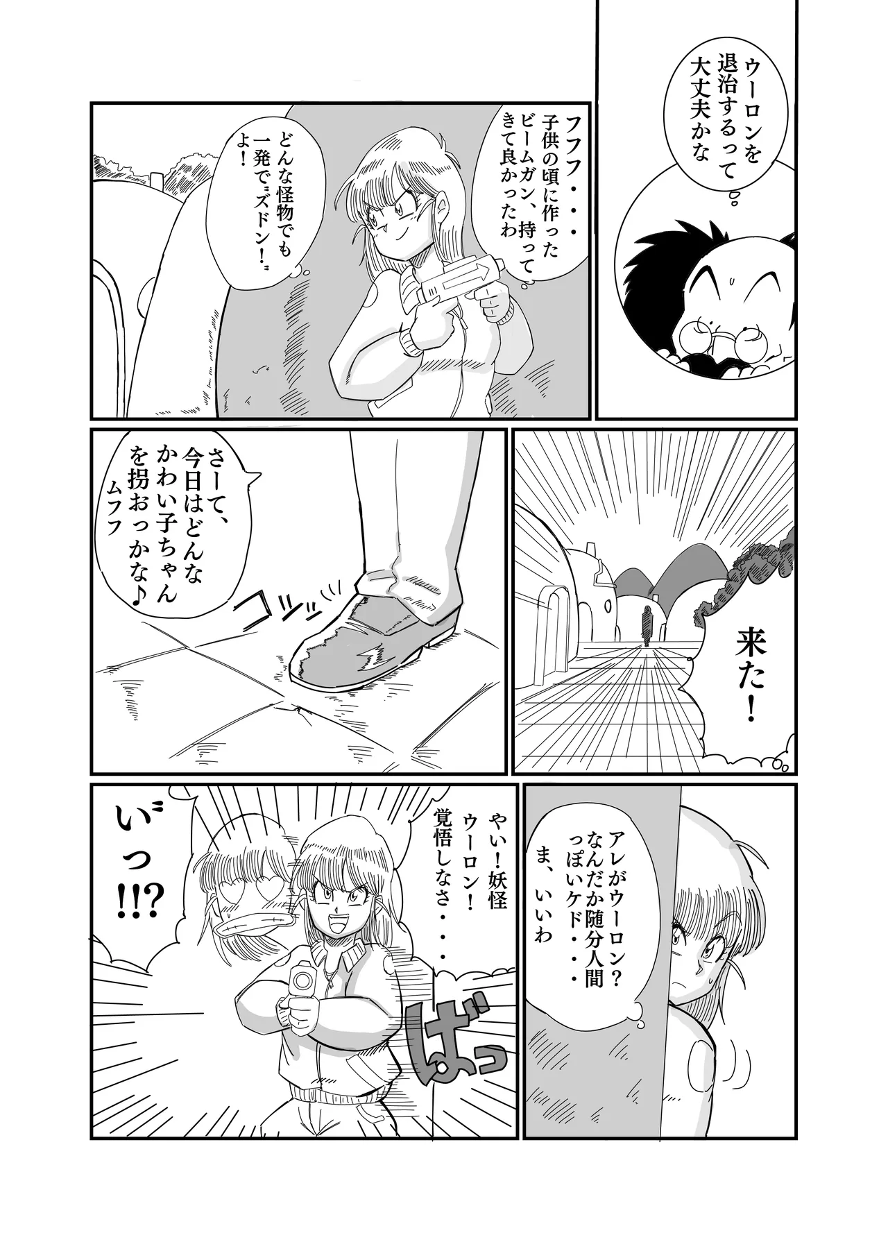 Buruma no o Iroke Dai Sakusen - Pagina 6