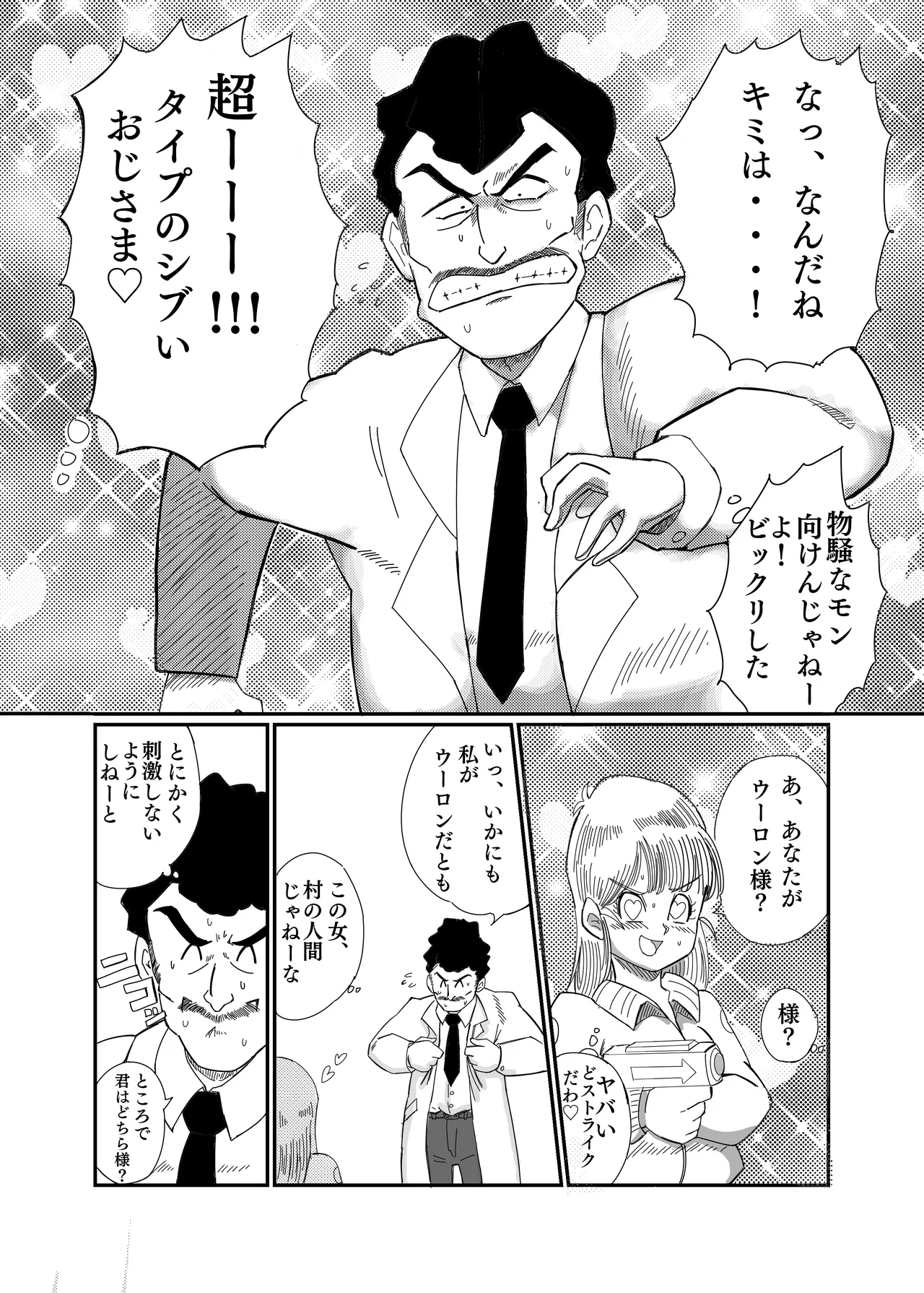 Buruma no o Iroke Dai Sakusen - Pagina 7