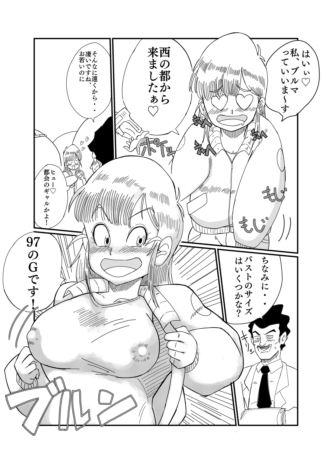 Buruma no o Iroke Dai Sakusen - Pagina 8