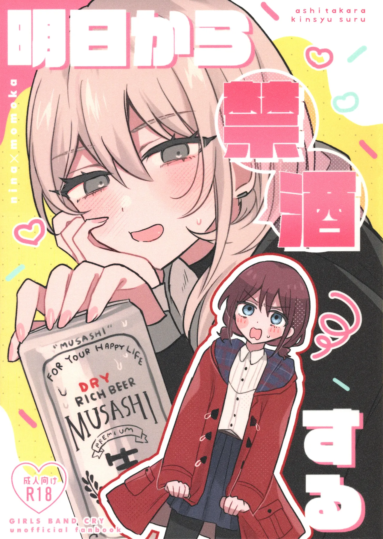 Ashita Kara Kinshu Suru - Pagina 1