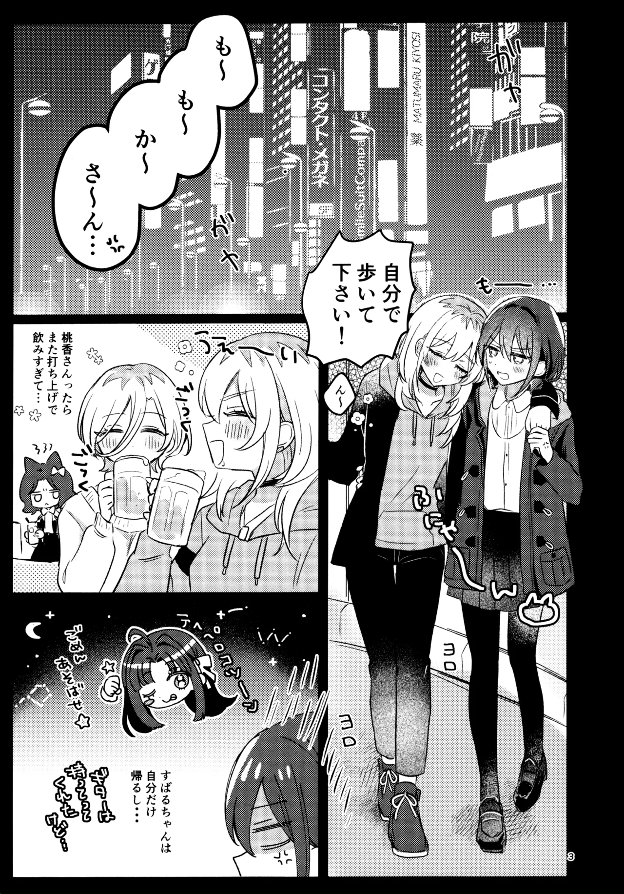 Ashita Kara Kinshu Suru - Pagina 2