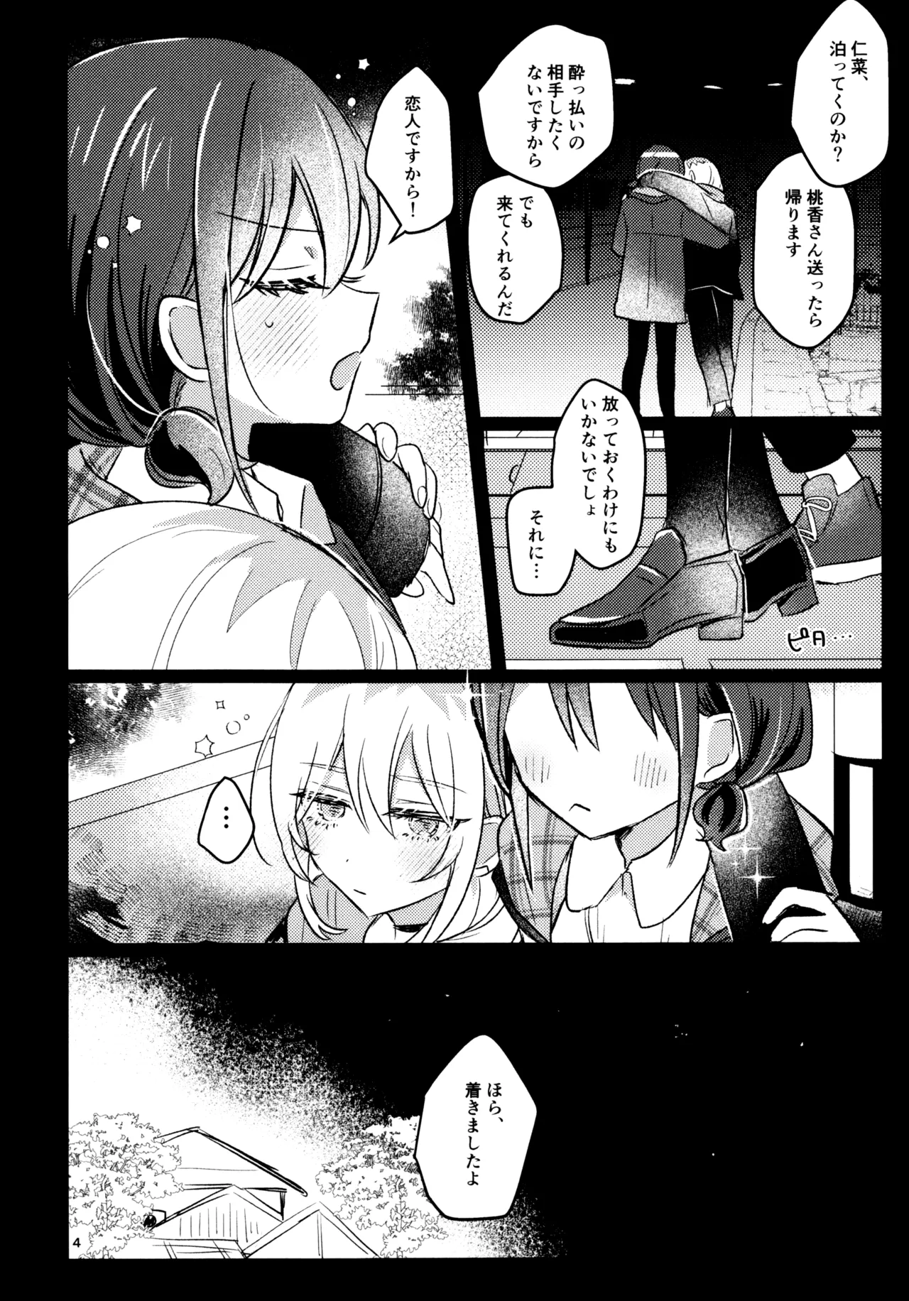 Ashita Kara Kinshu Suru - Pagina 3