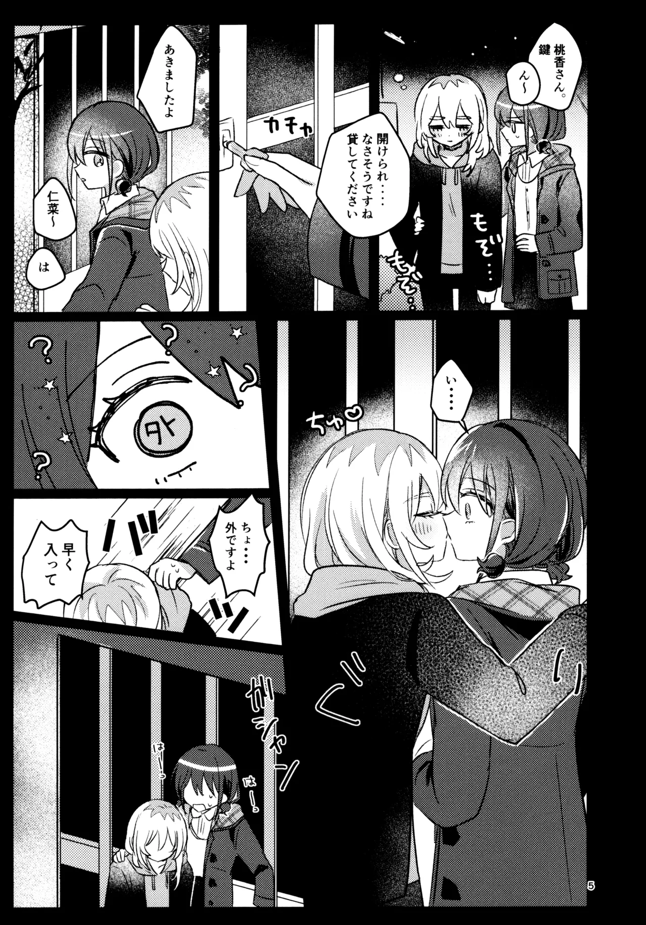 Ashita Kara Kinshu Suru - Pagina 4