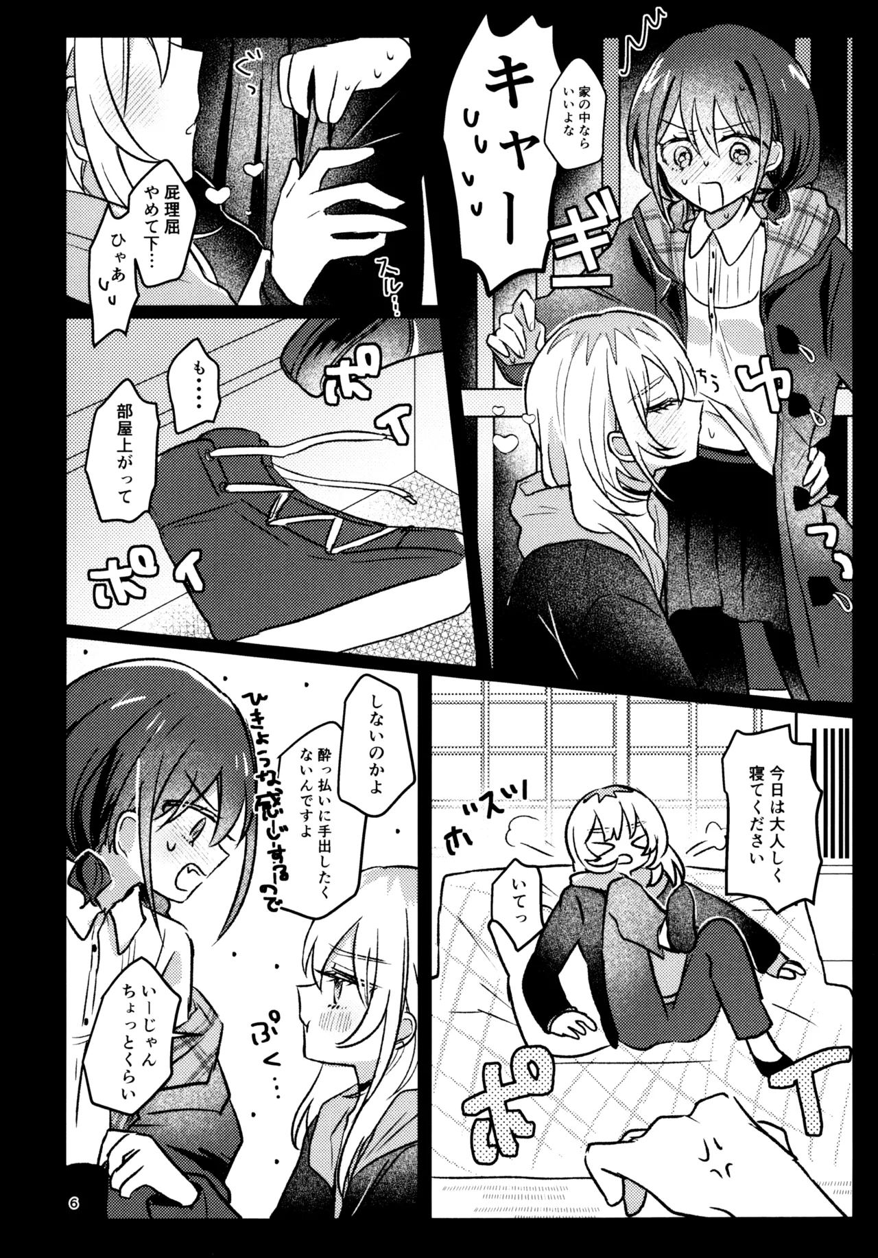 Ashita Kara Kinshu Suru - Pagina 5