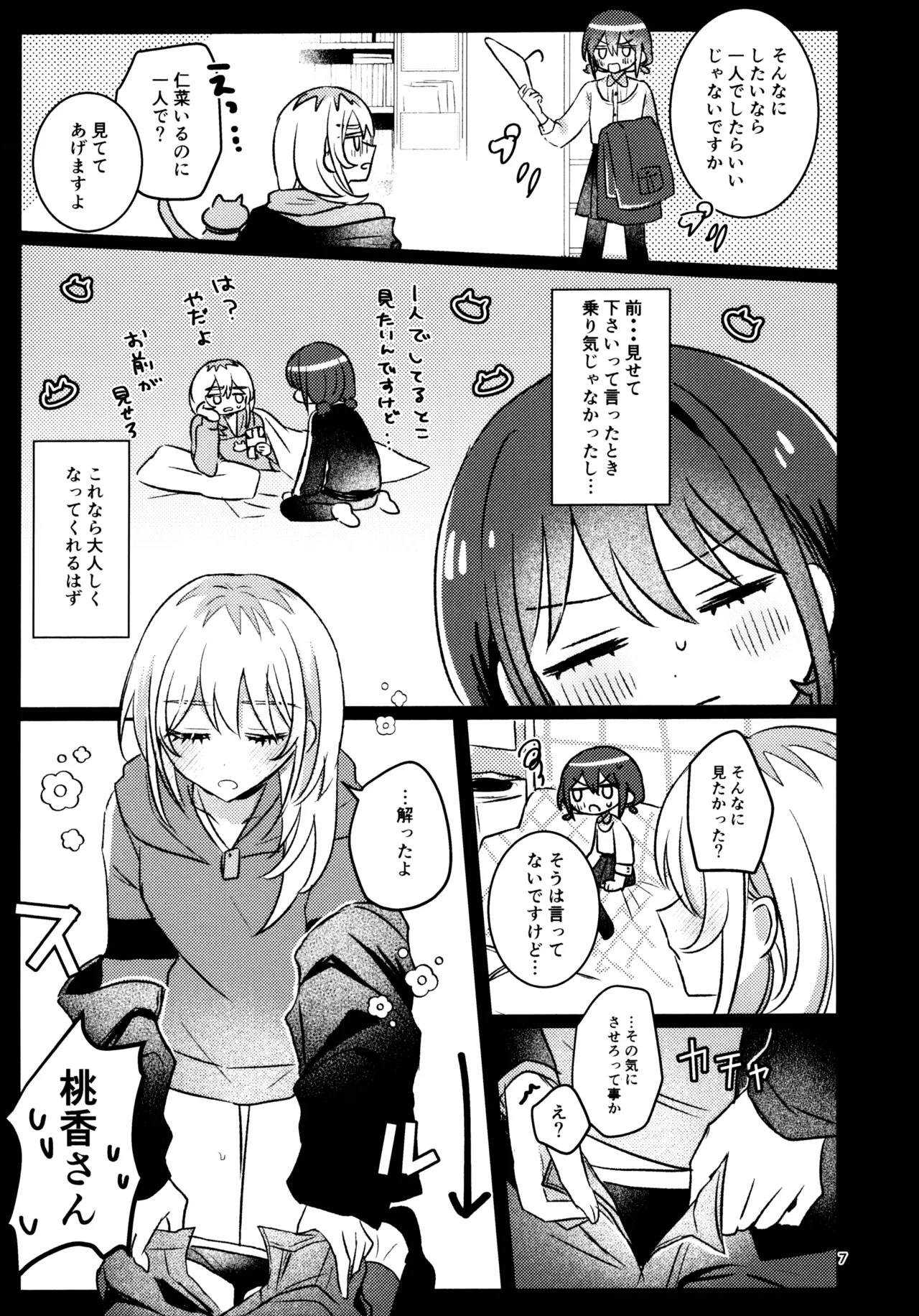 Ashita Kara Kinshu Suru - Pagina 6