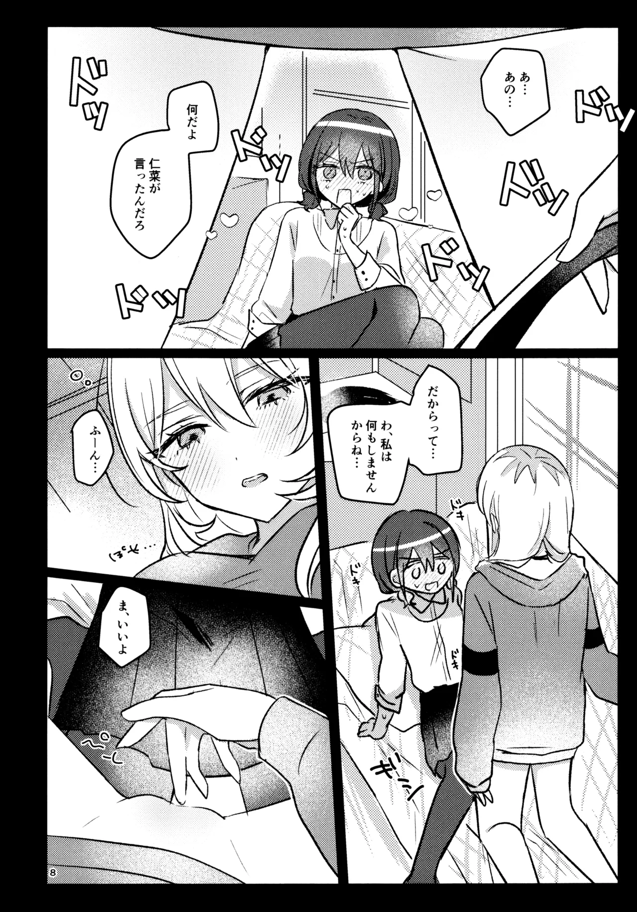 Ashita Kara Kinshu Suru - Pagina 7