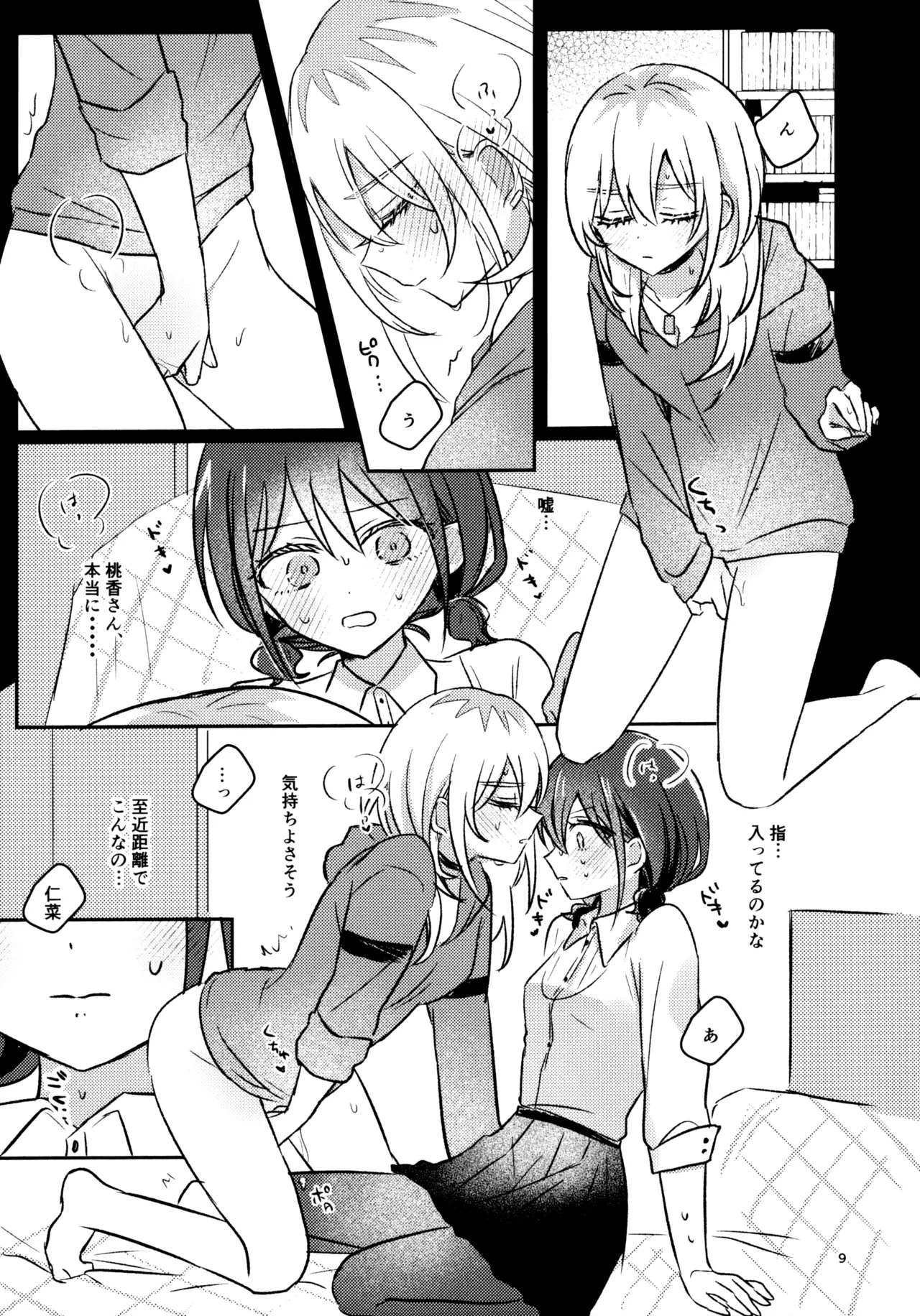 Ashita Kara Kinshu Suru - Pagina 8