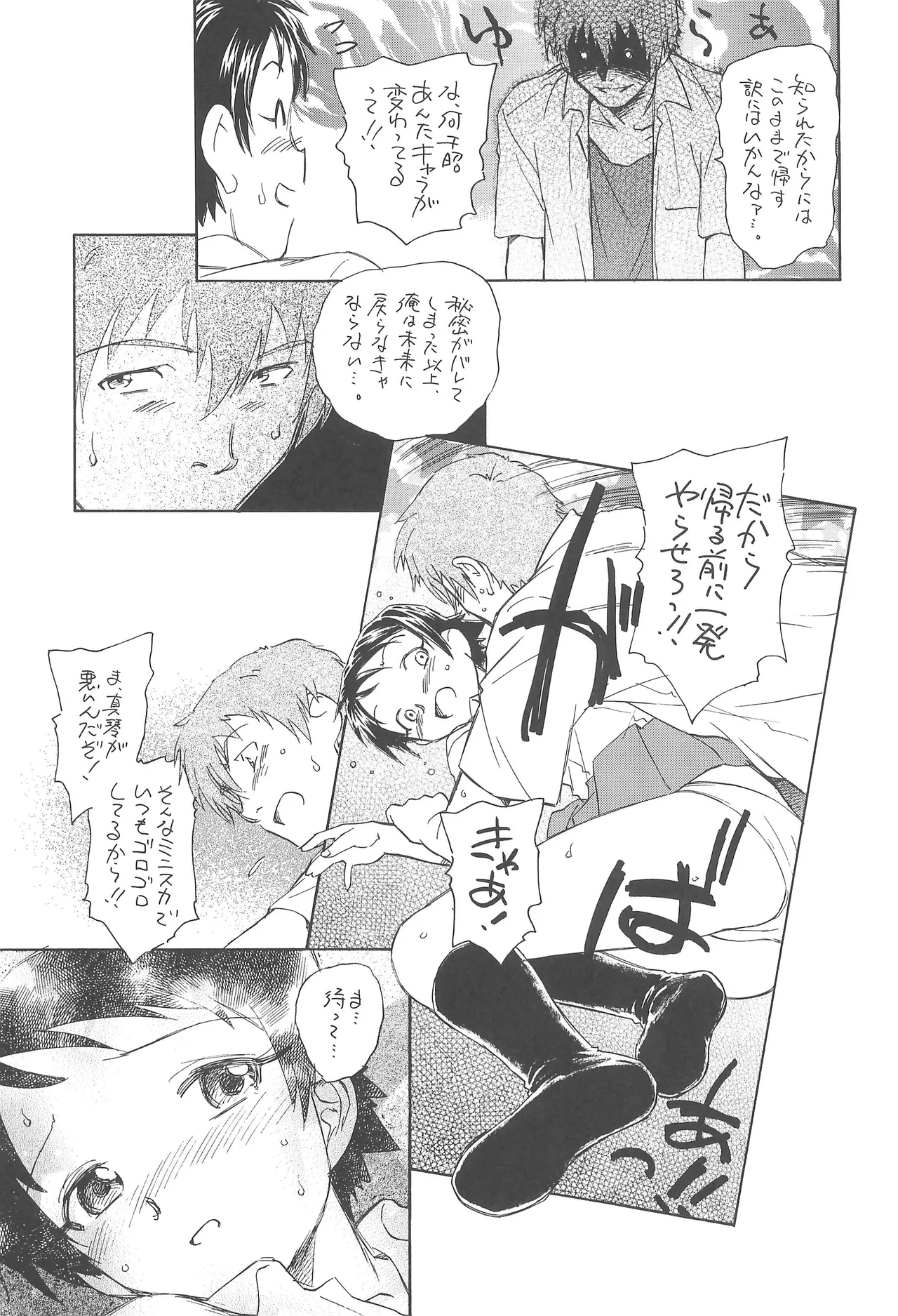 Toki Kake Dakara Hinnyuu Hon - Page 4