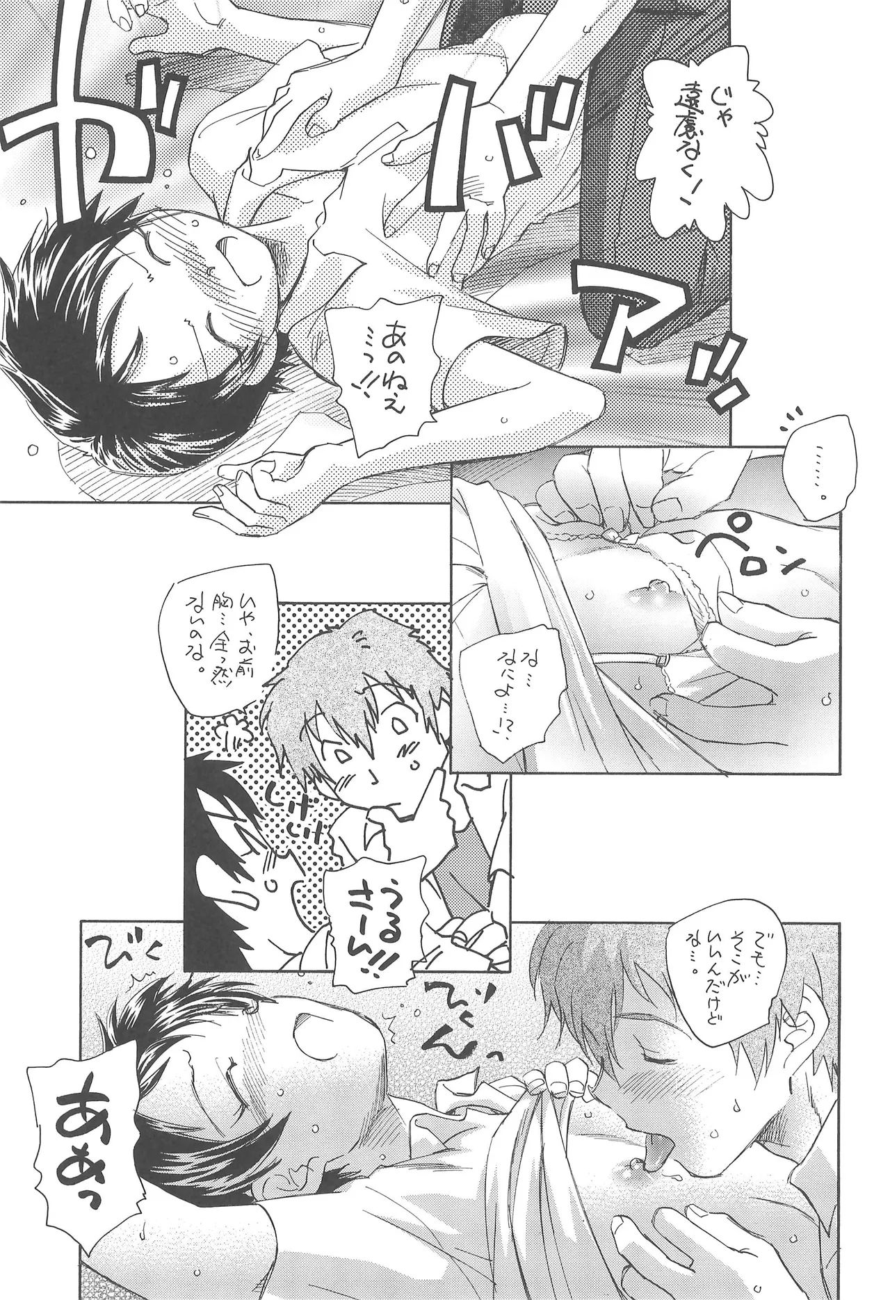 Toki Kake Dakara Hinnyuu Hon - Page 6