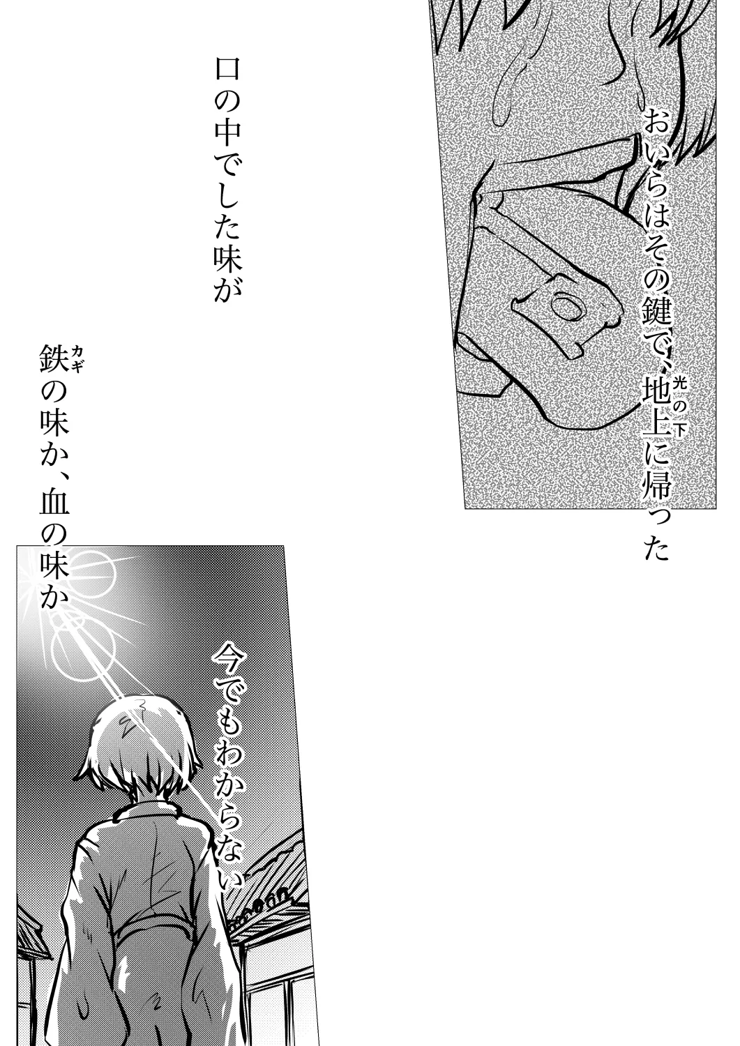 吉原記念！ - صفحة 6