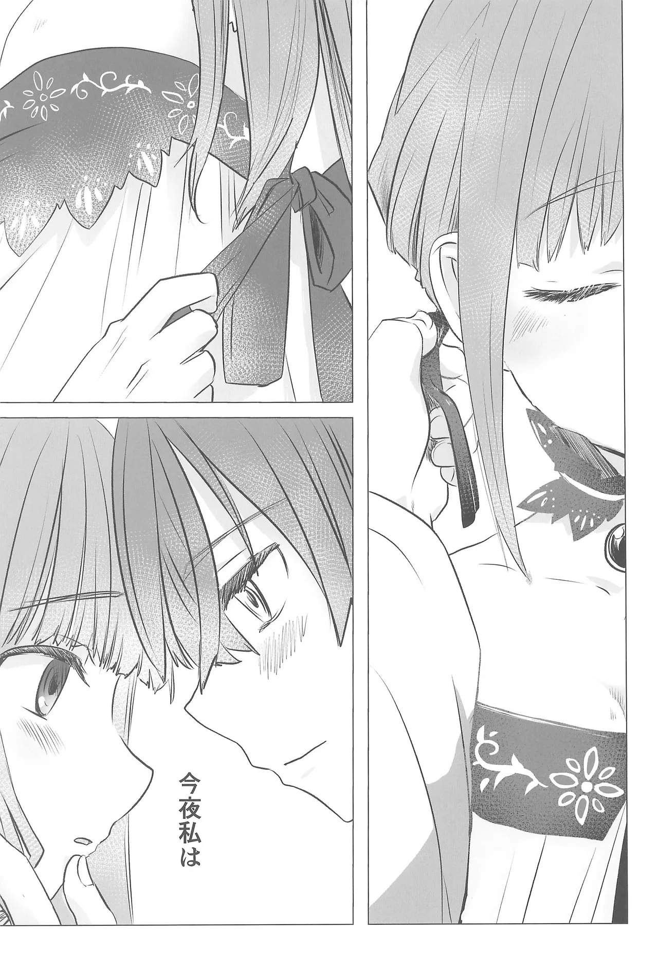 Hatsufuyu - Page 4