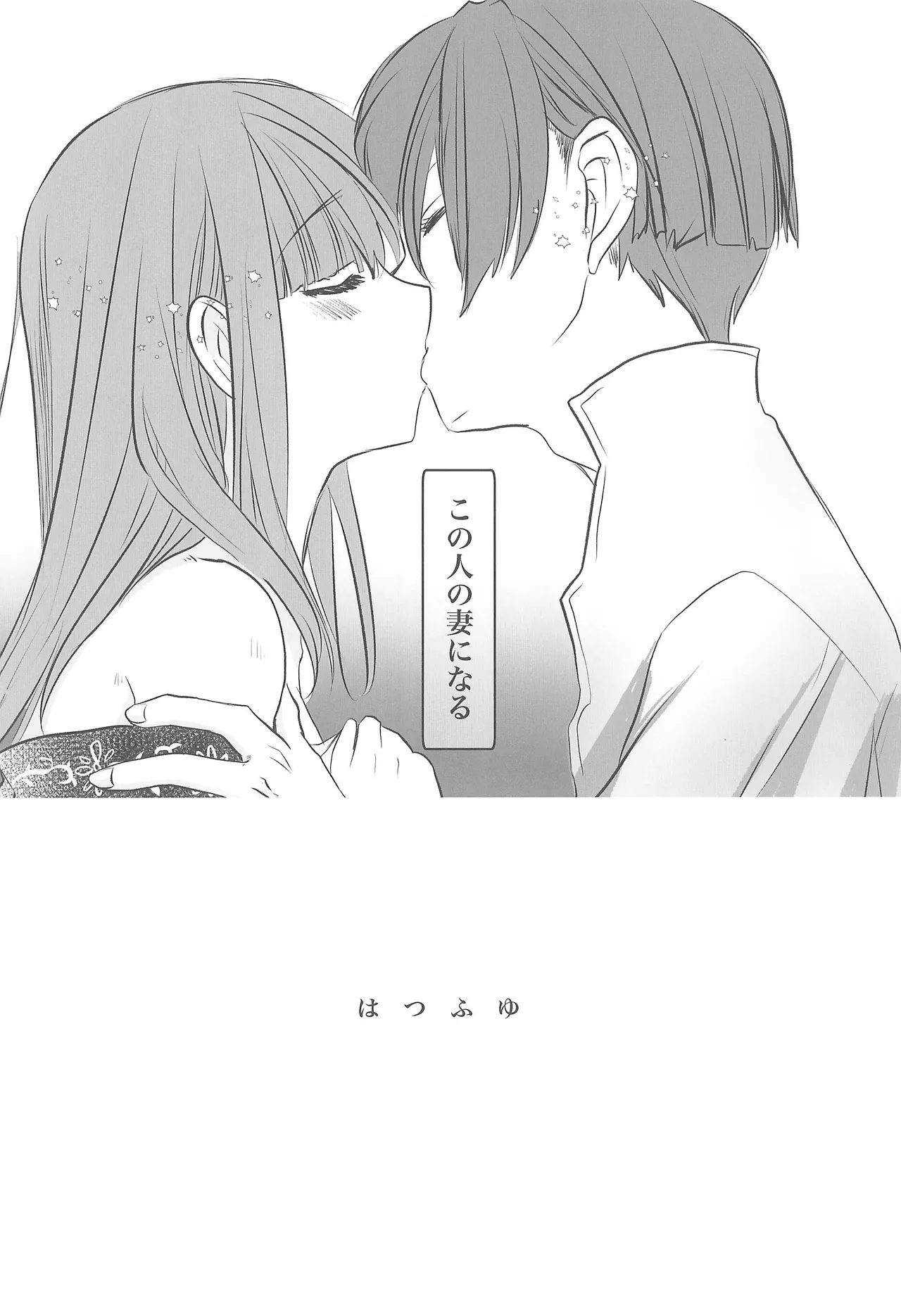 Hatsufuyu - Page 5
