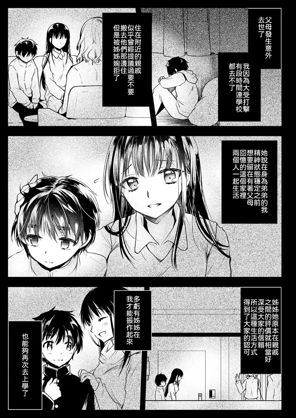Kyouizon Kyoudai - Pagina 4
