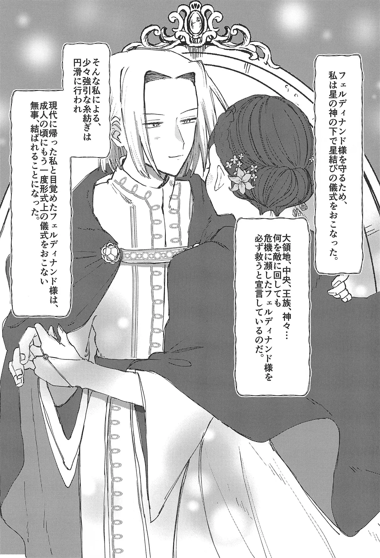 Anata no Ｍaryoku ni some rarete - Page 2