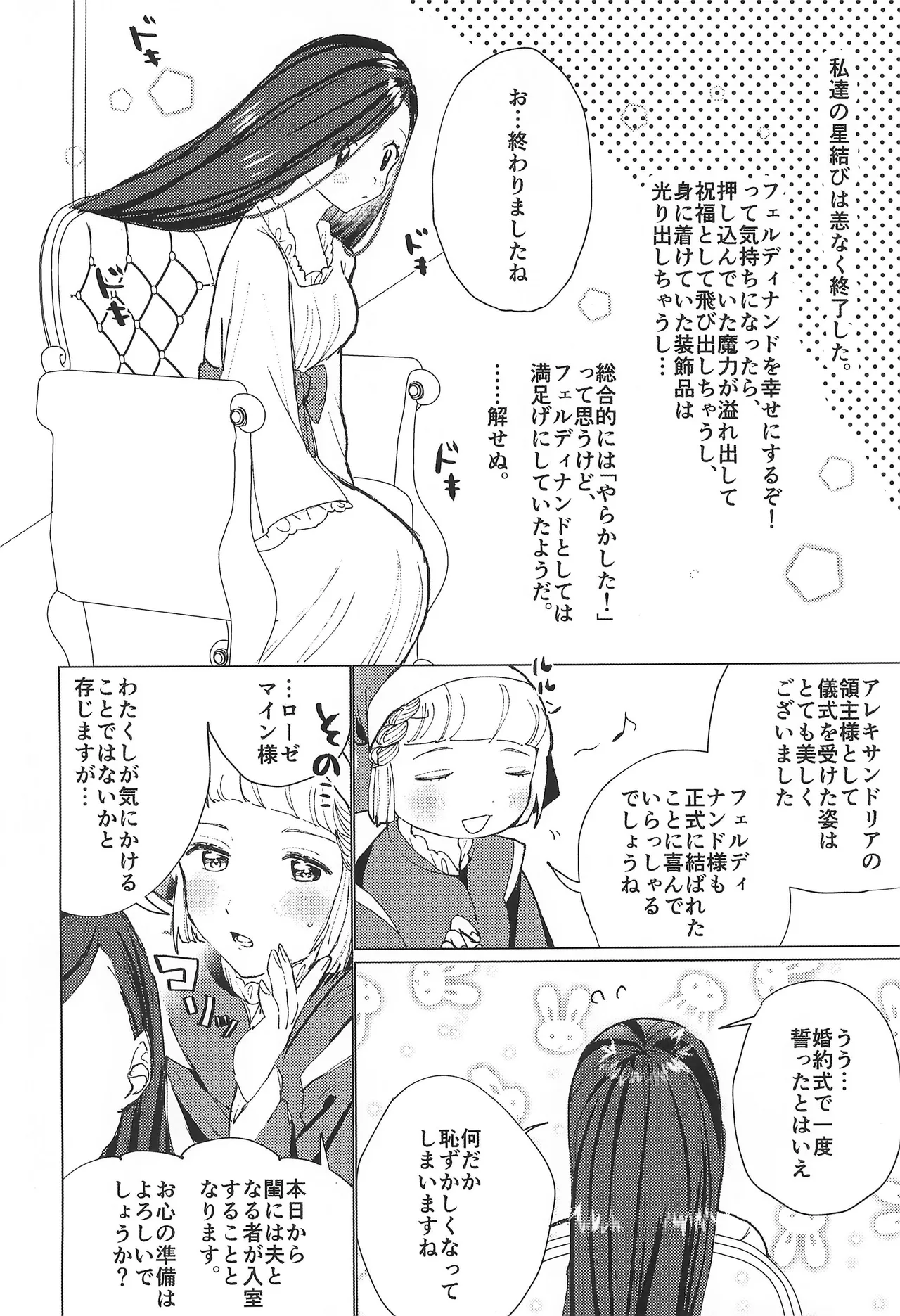Anata no Ｍaryoku ni some rarete - Page 3