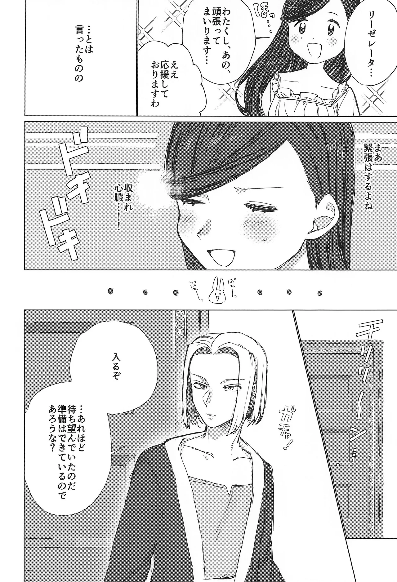 Anata no Ｍaryoku ni some rarete - Page 5