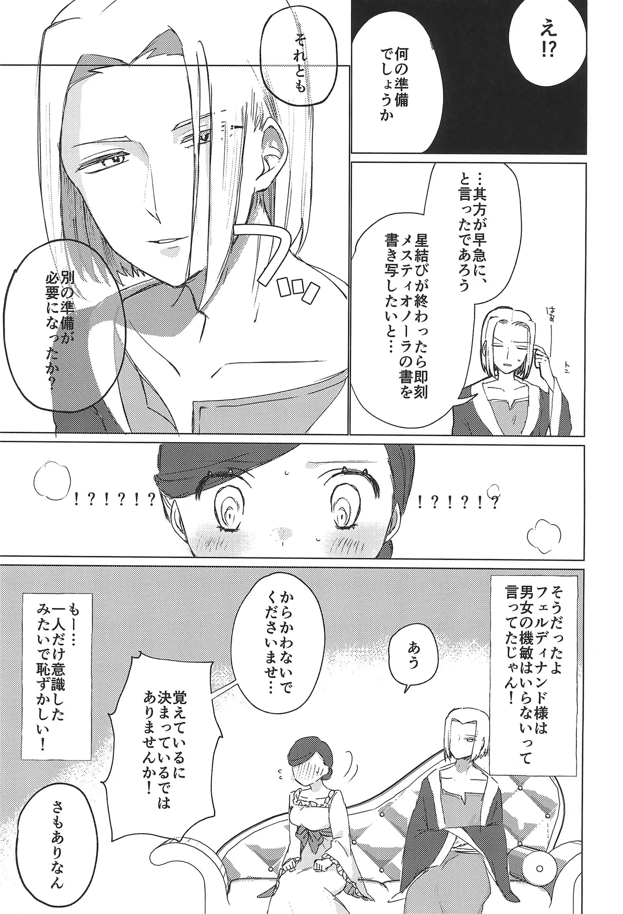 Anata no Ｍaryoku ni some rarete - Page 6