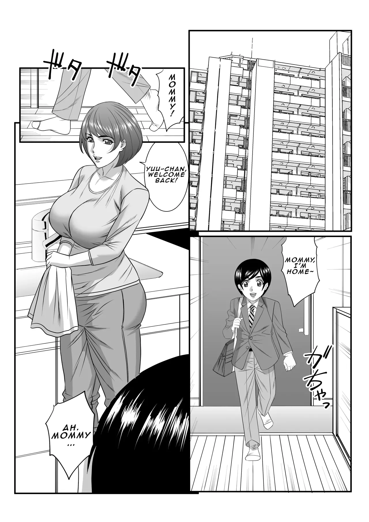 Mama ni Seishi Ippai Choudai, Kouhen - 页 3