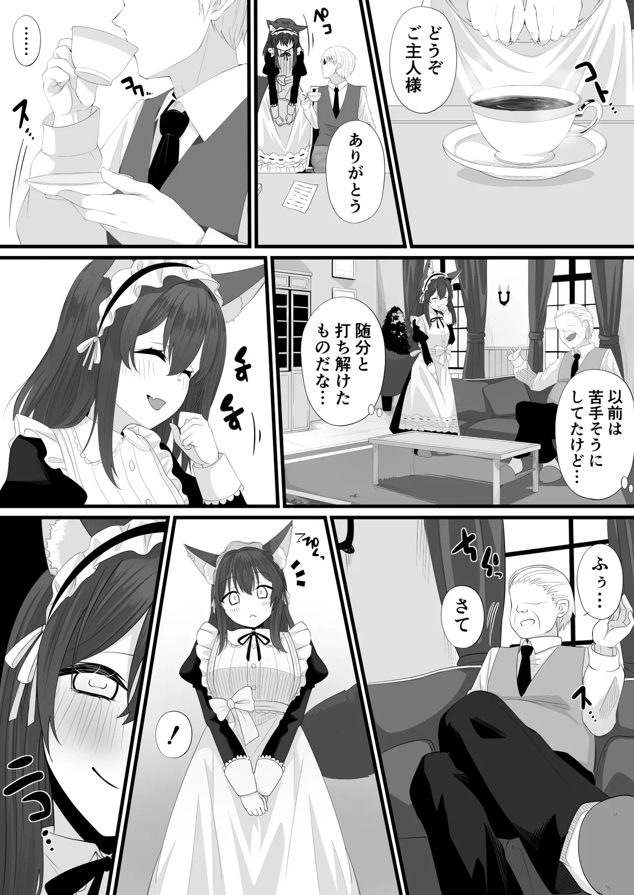 続・Skeb依頼メイドVTuber - صفحة 2