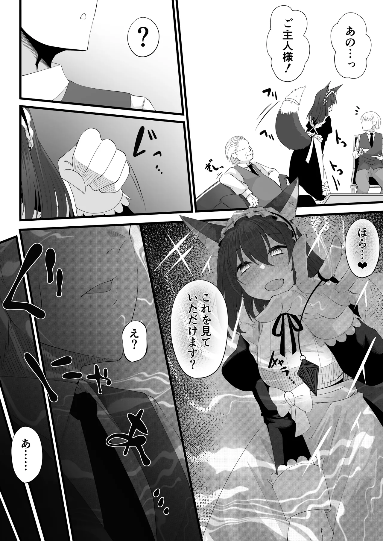 続・Skeb依頼メイドVTuber - صفحة 3