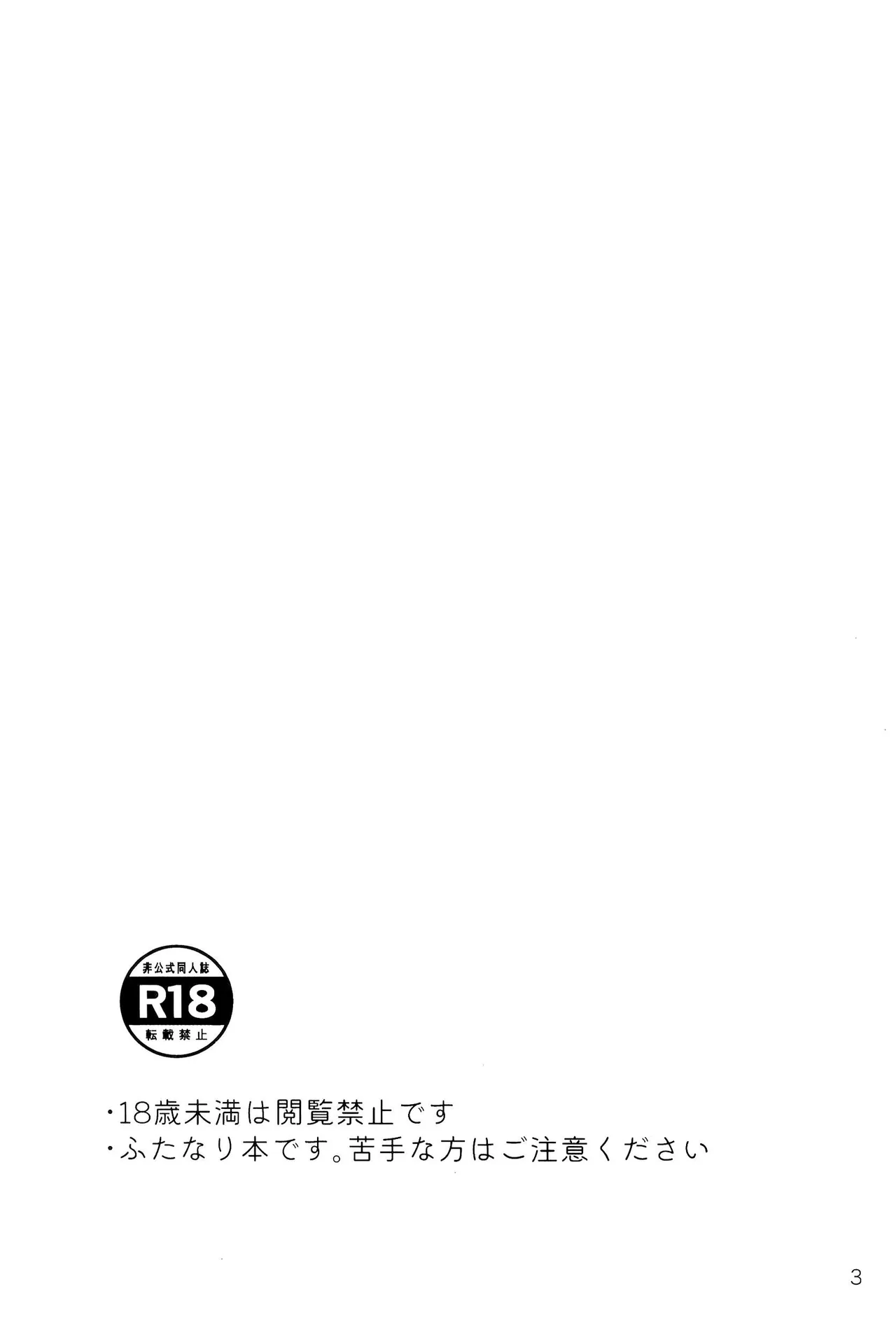 Ryou-senpai, Watashi ga. - صفحة 2