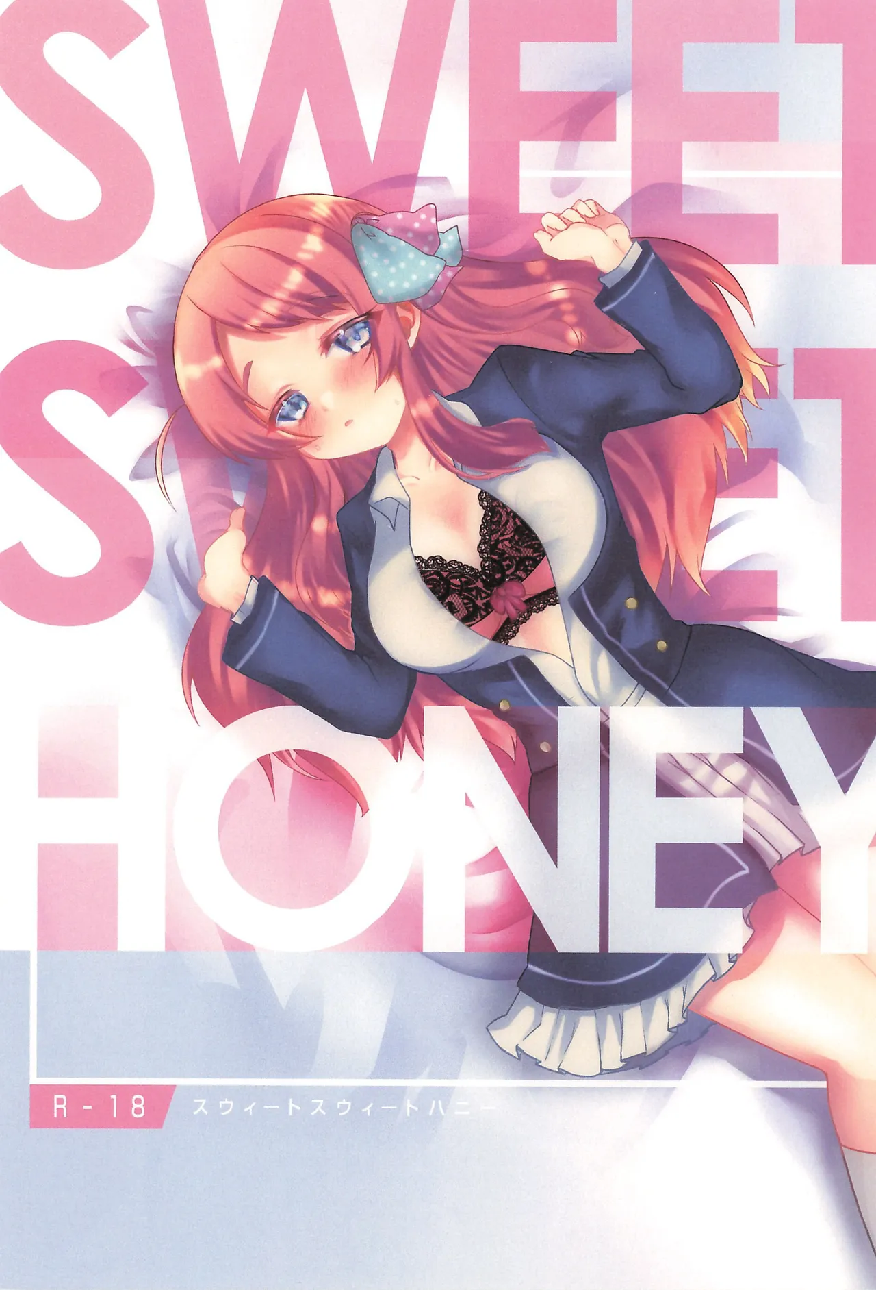 SWEET SWEET HONEY - পৃষ্ঠা 1