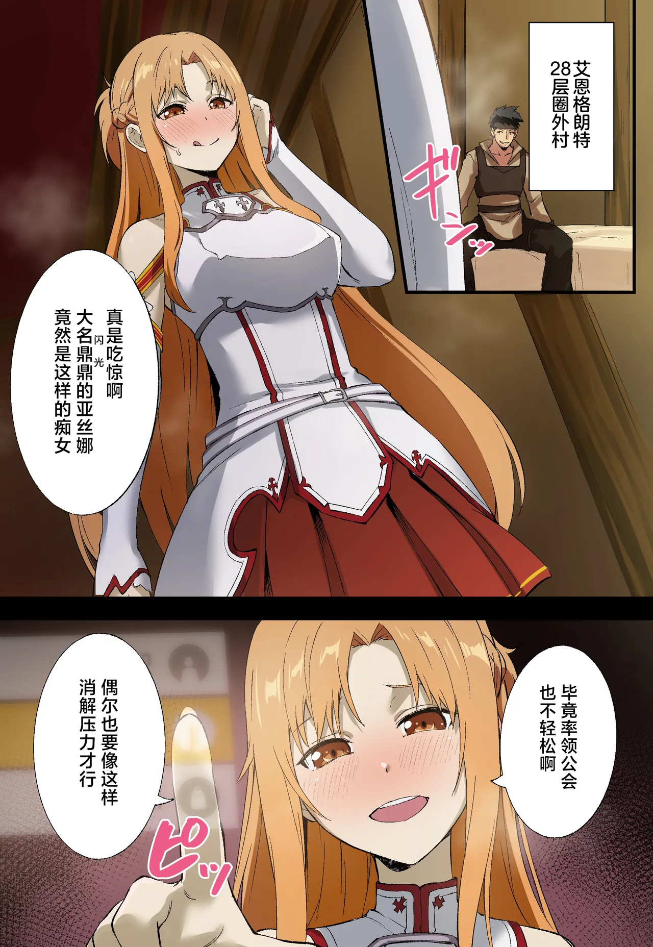 Miyoku no Shiro -An Incarnating Ravish- | 魅欲之城 - صفحة 2