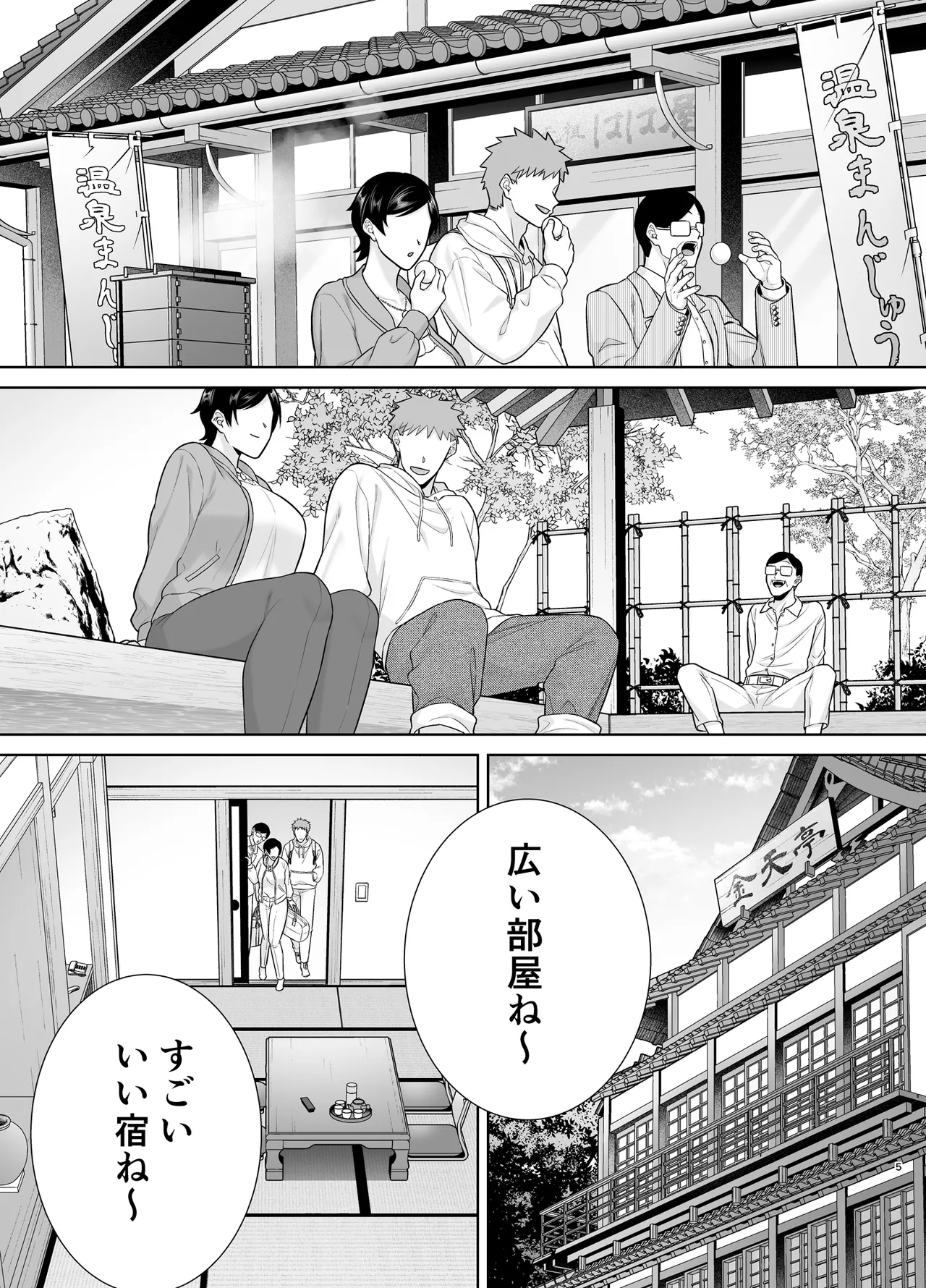 Kaa-san Datte Onna Nandayo! 6 - পৃষ্ঠা 4
