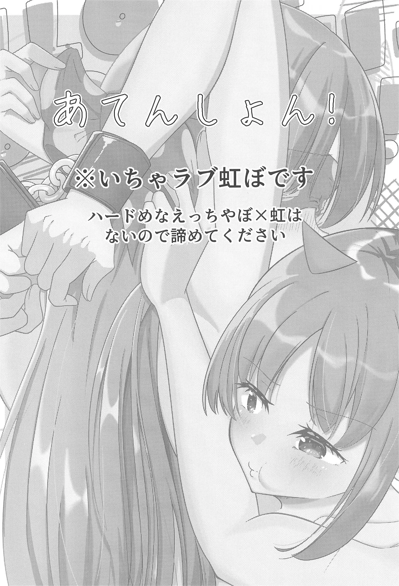 Chuu wo Otoshite Tsukamaete - صفحة 5