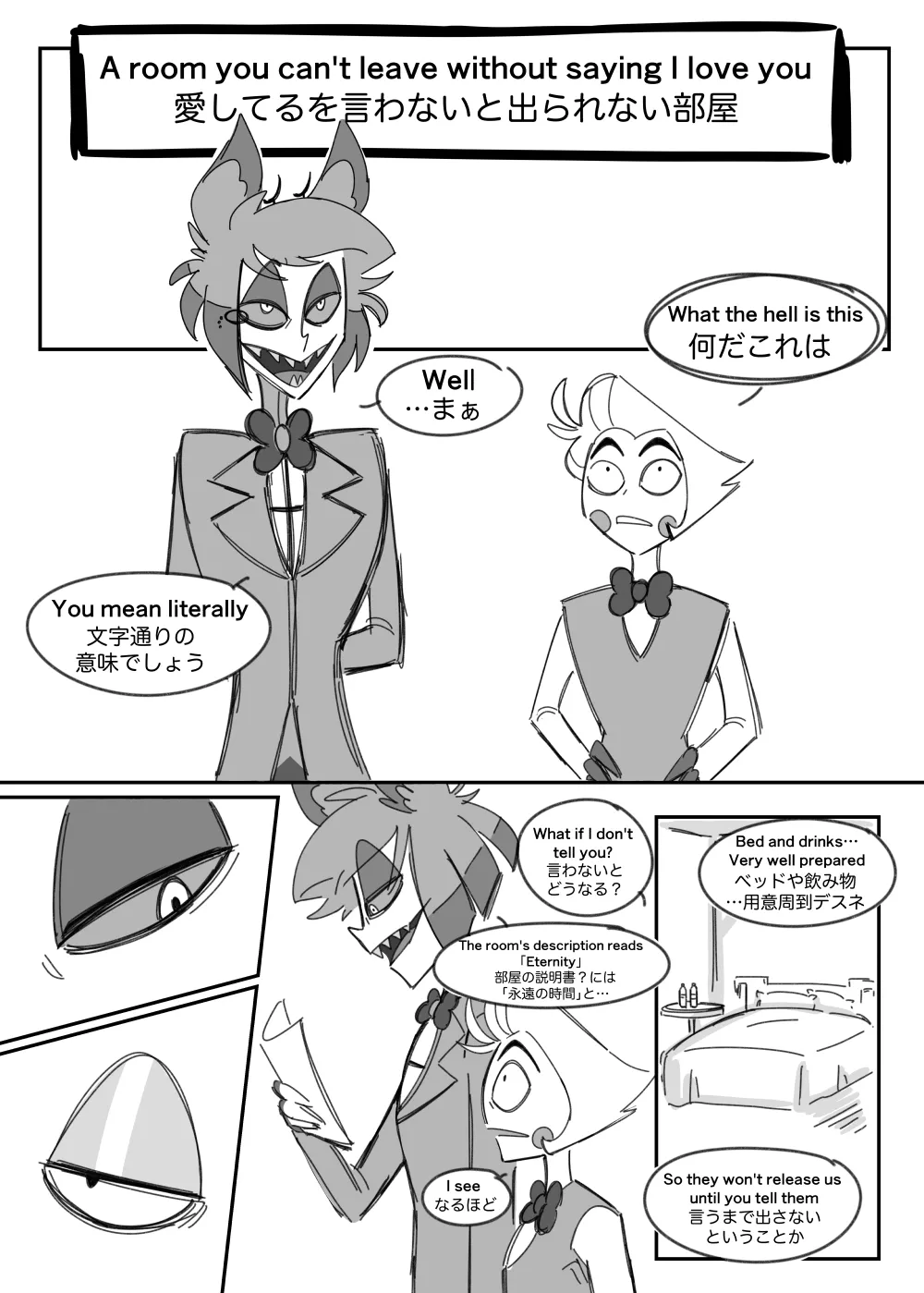 A Room You Can't Leave Without Saying I Love You - Seite 1