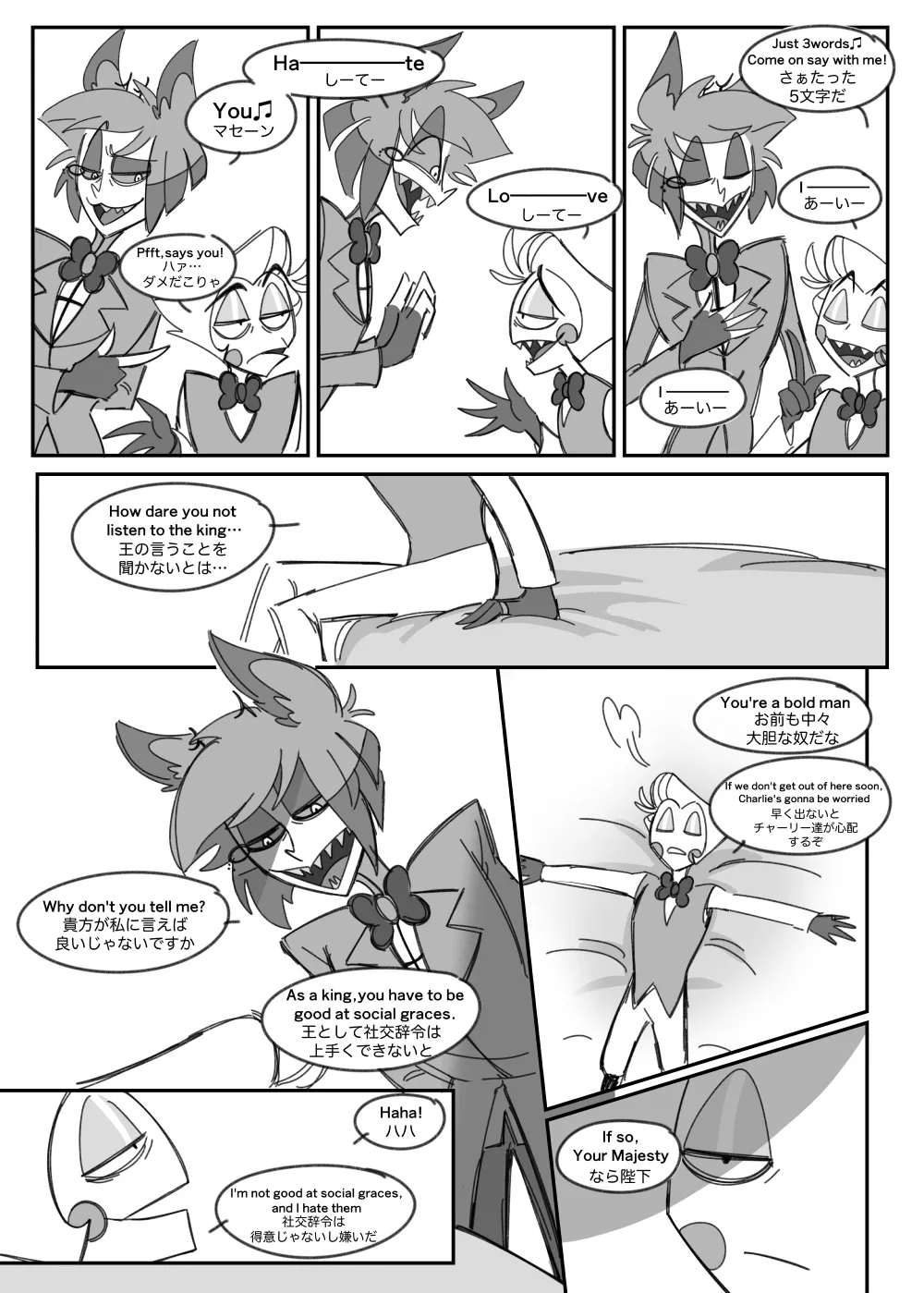 A Room You Can't Leave Without Saying I Love You - Seite 3