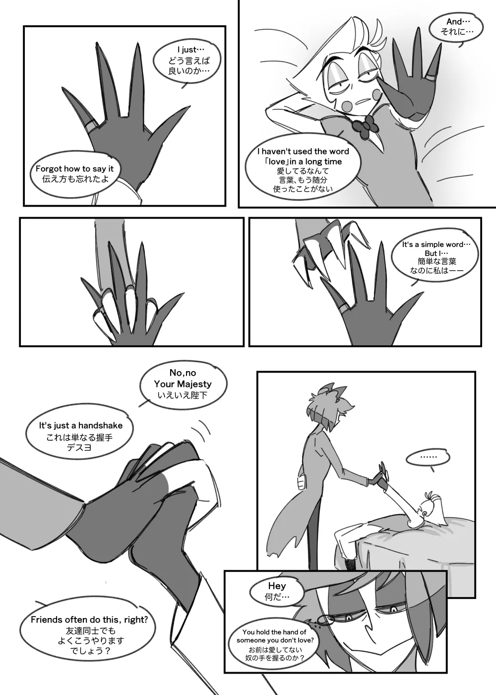 A Room You Can't Leave Without Saying I Love You - Seite 4