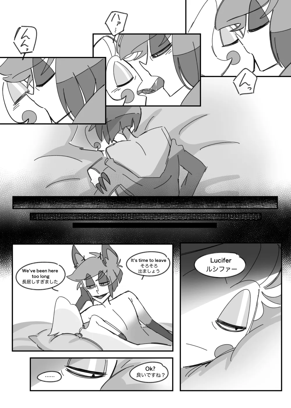 A Room You Can't Leave Without Saying I Love You - Seite 6