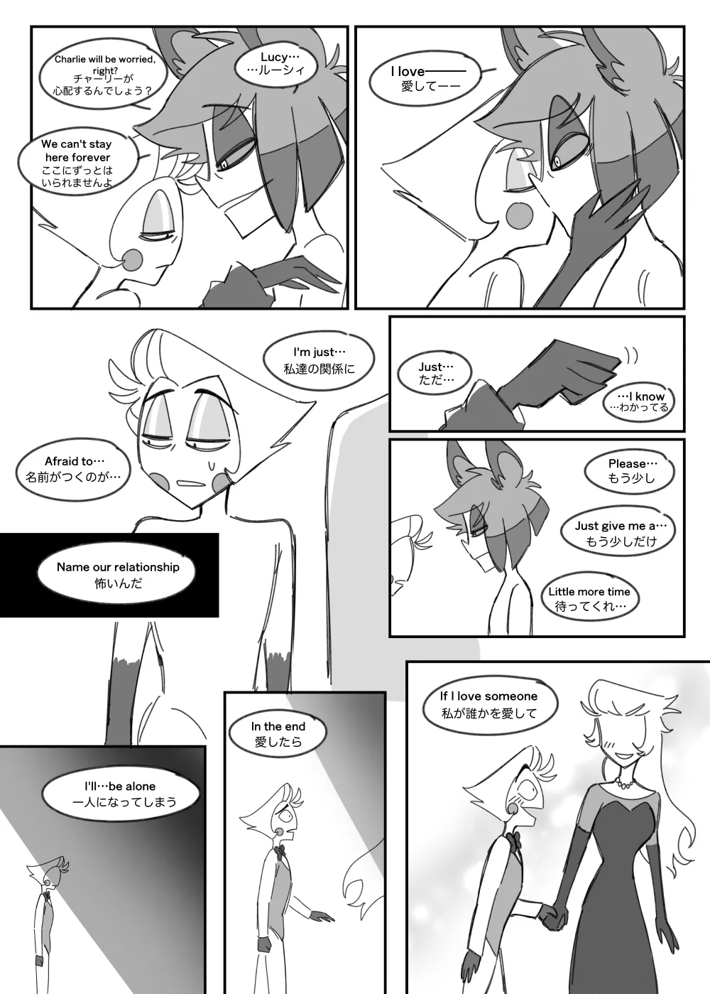 A Room You Can't Leave Without Saying I Love You - Seite 7