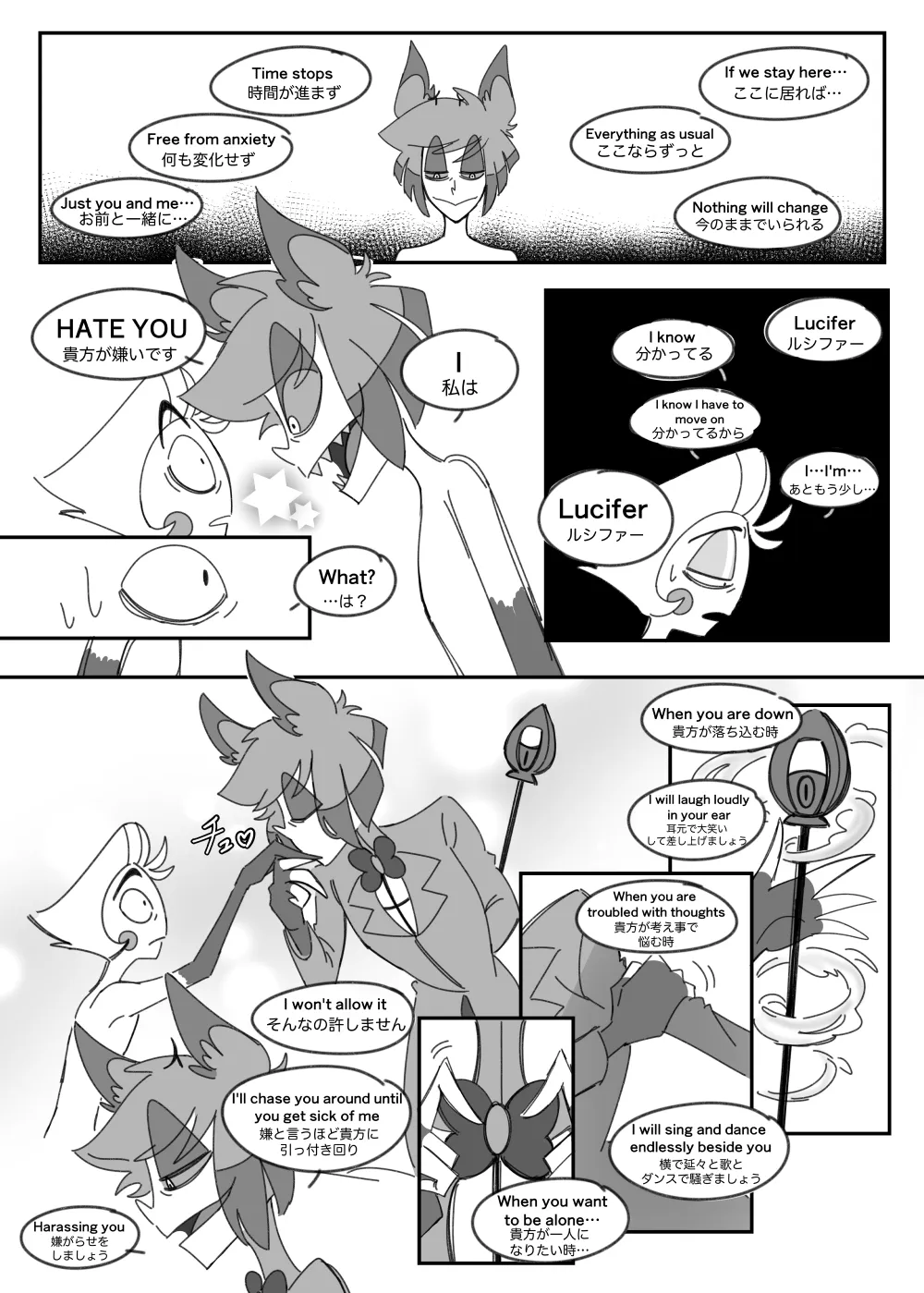 A Room You Can't Leave Without Saying I Love You - Seite 8