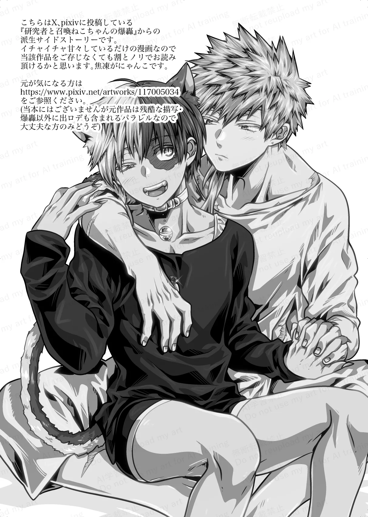 両手にいっぱいの - Page 2