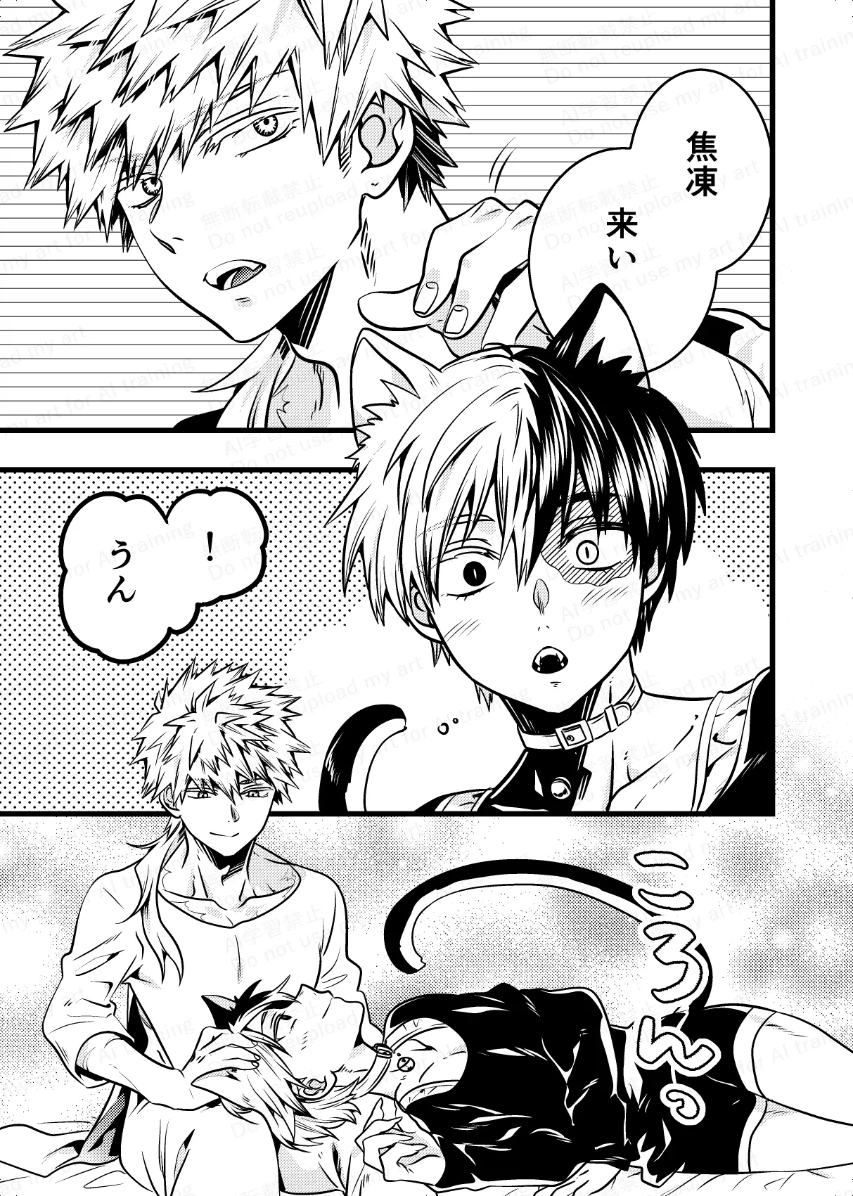 両手にいっぱいの - Page 4